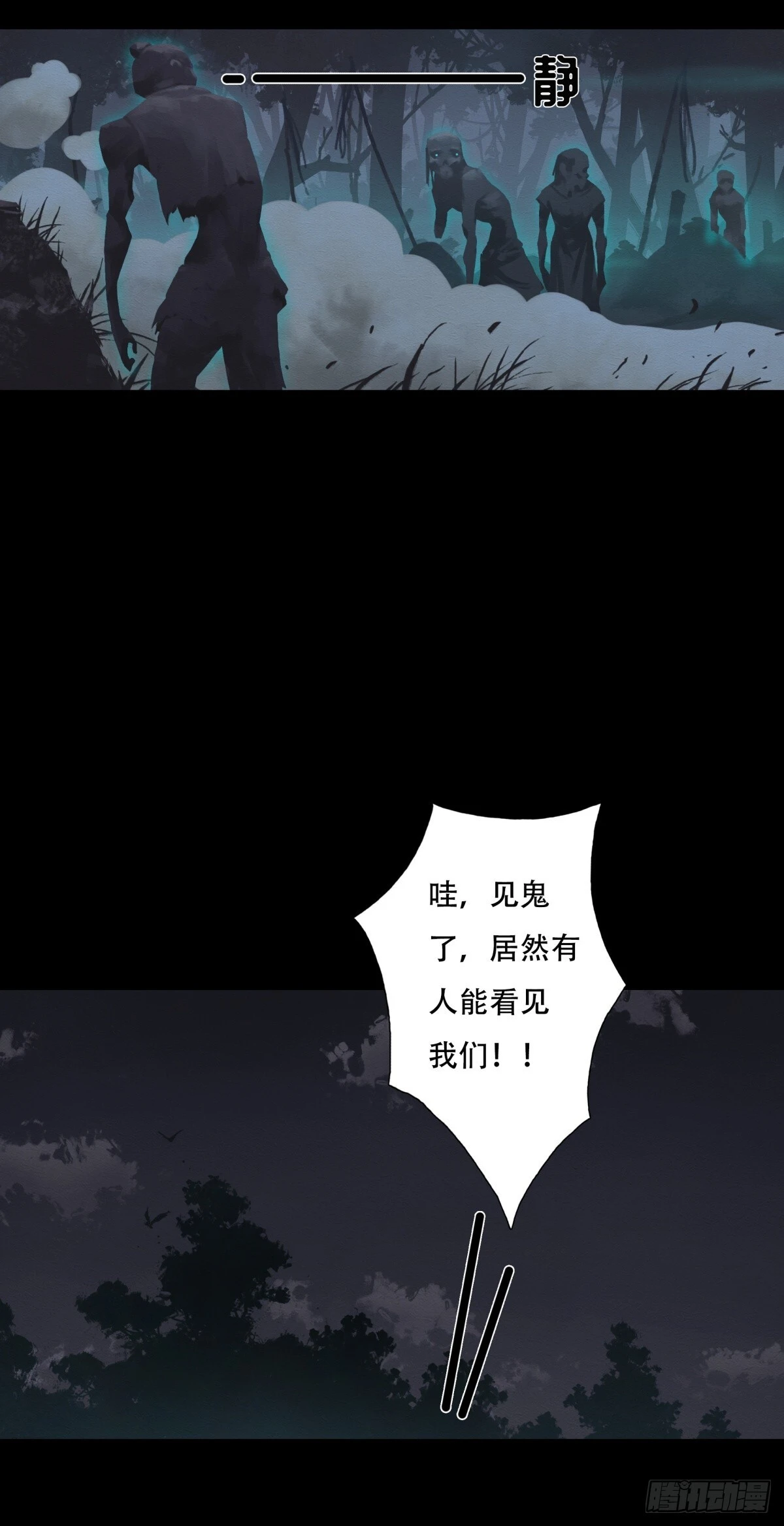 05-恶灵缠身13