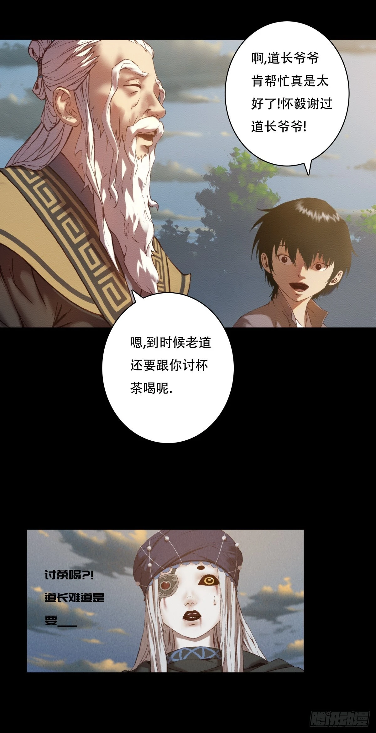 09-转世记忆体6