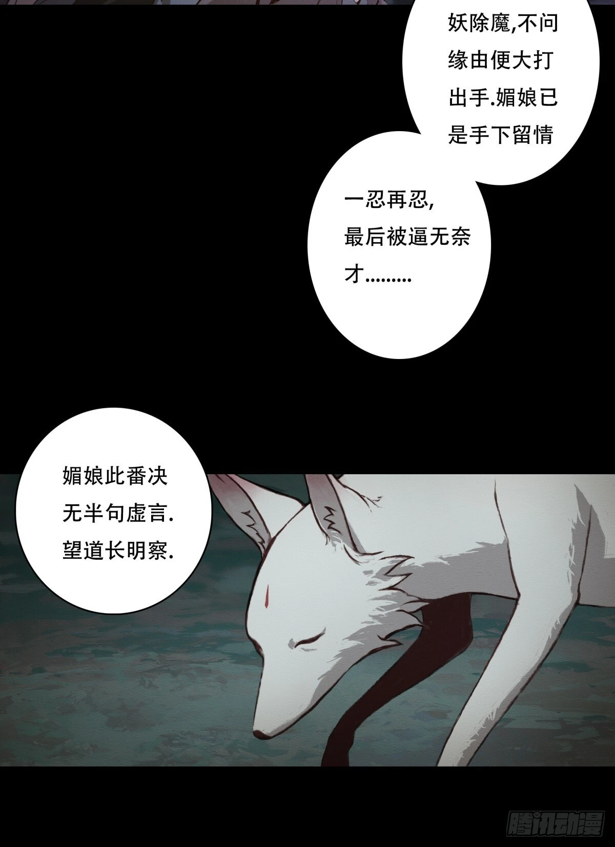 08-万物有灵28
