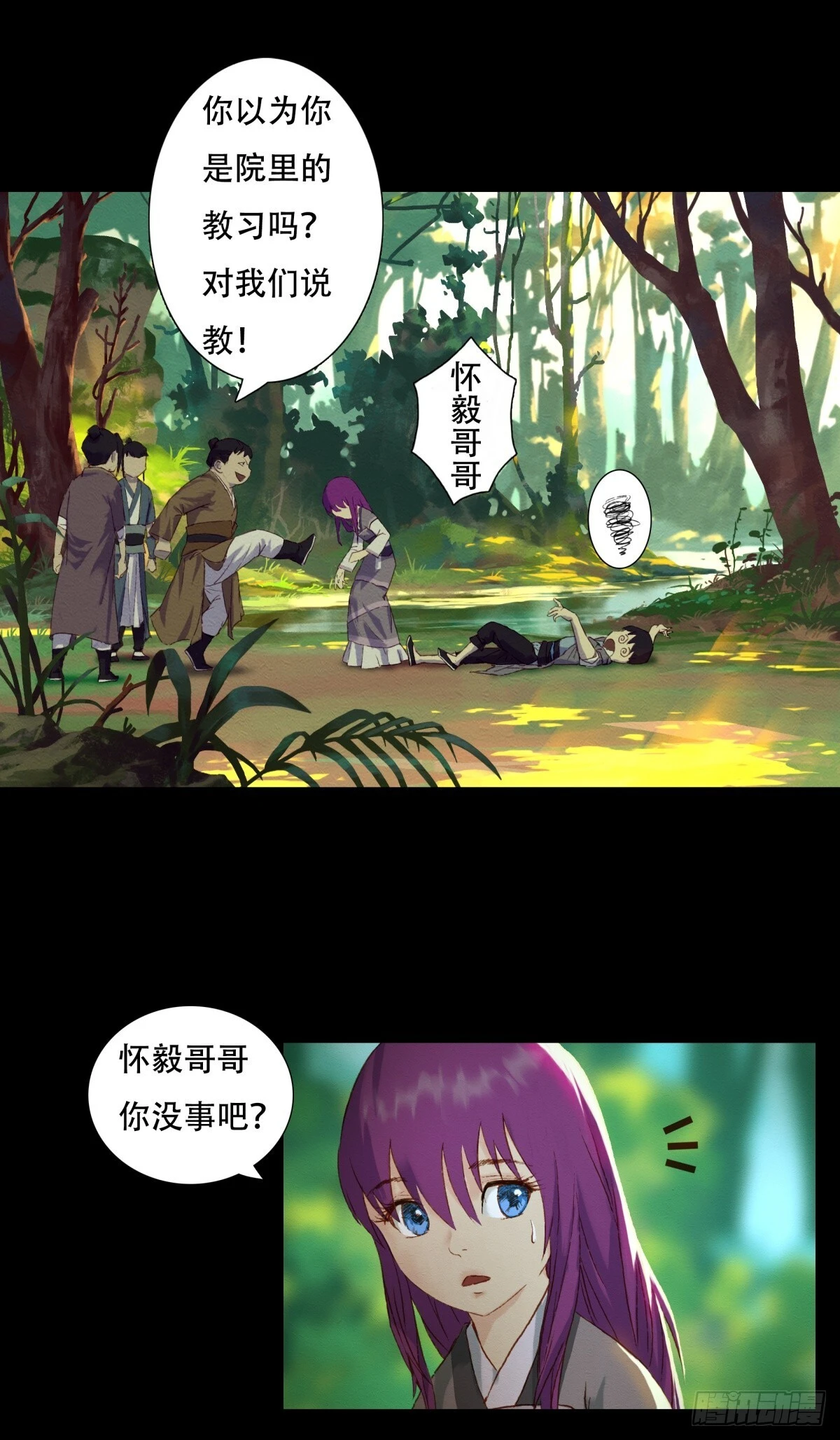04-青梅竹马4