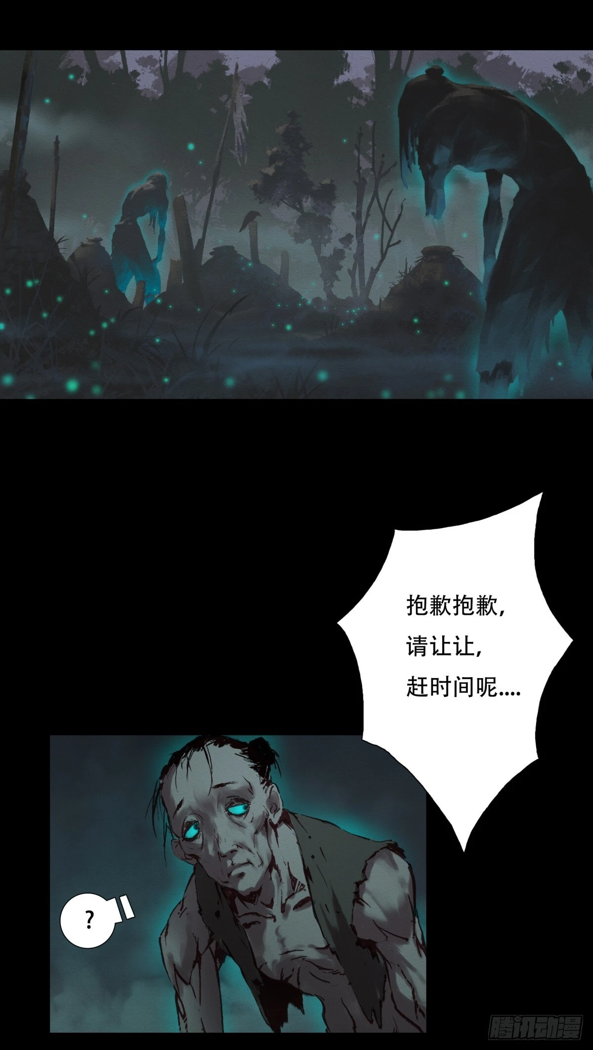 05-恶灵缠身11