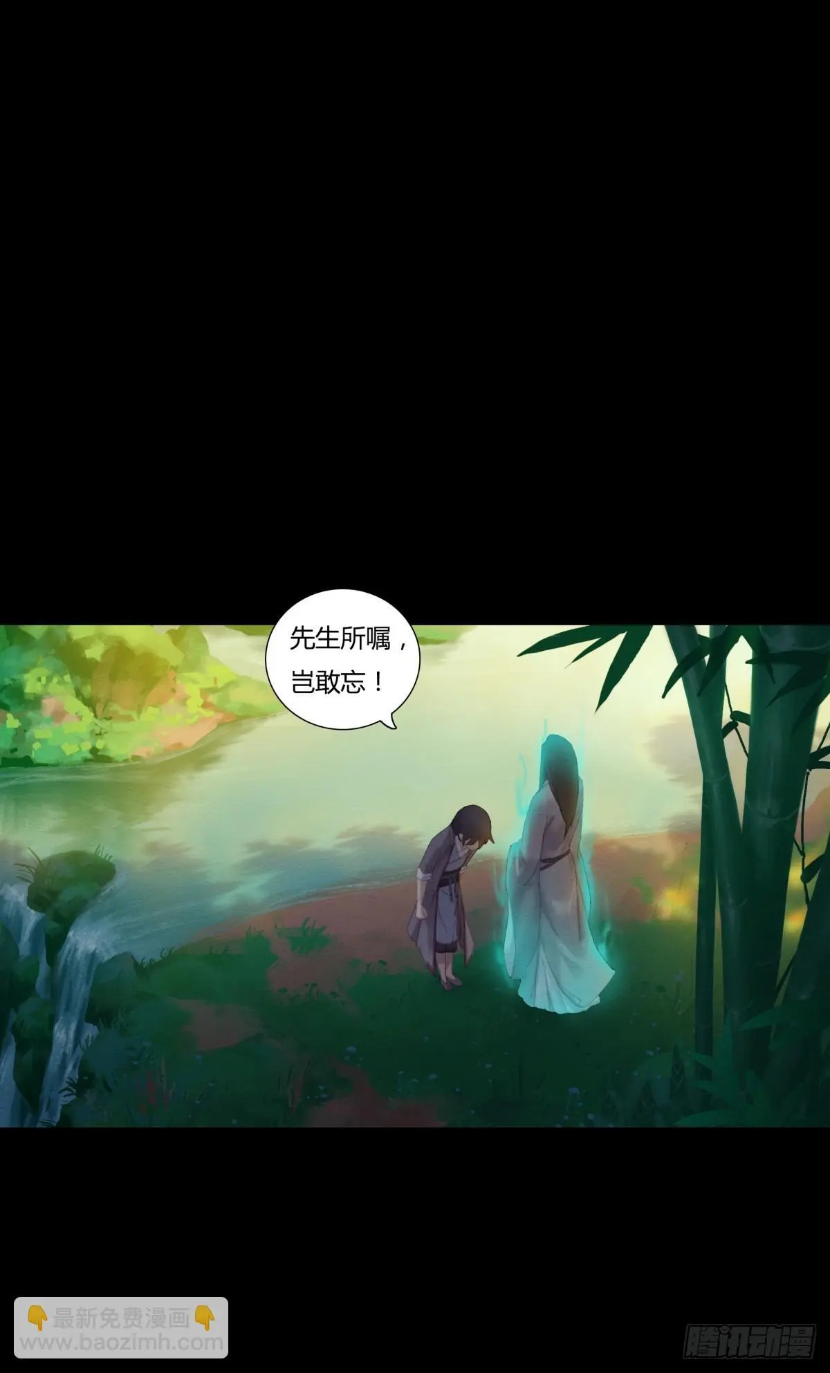 03-鬼怪先生8
