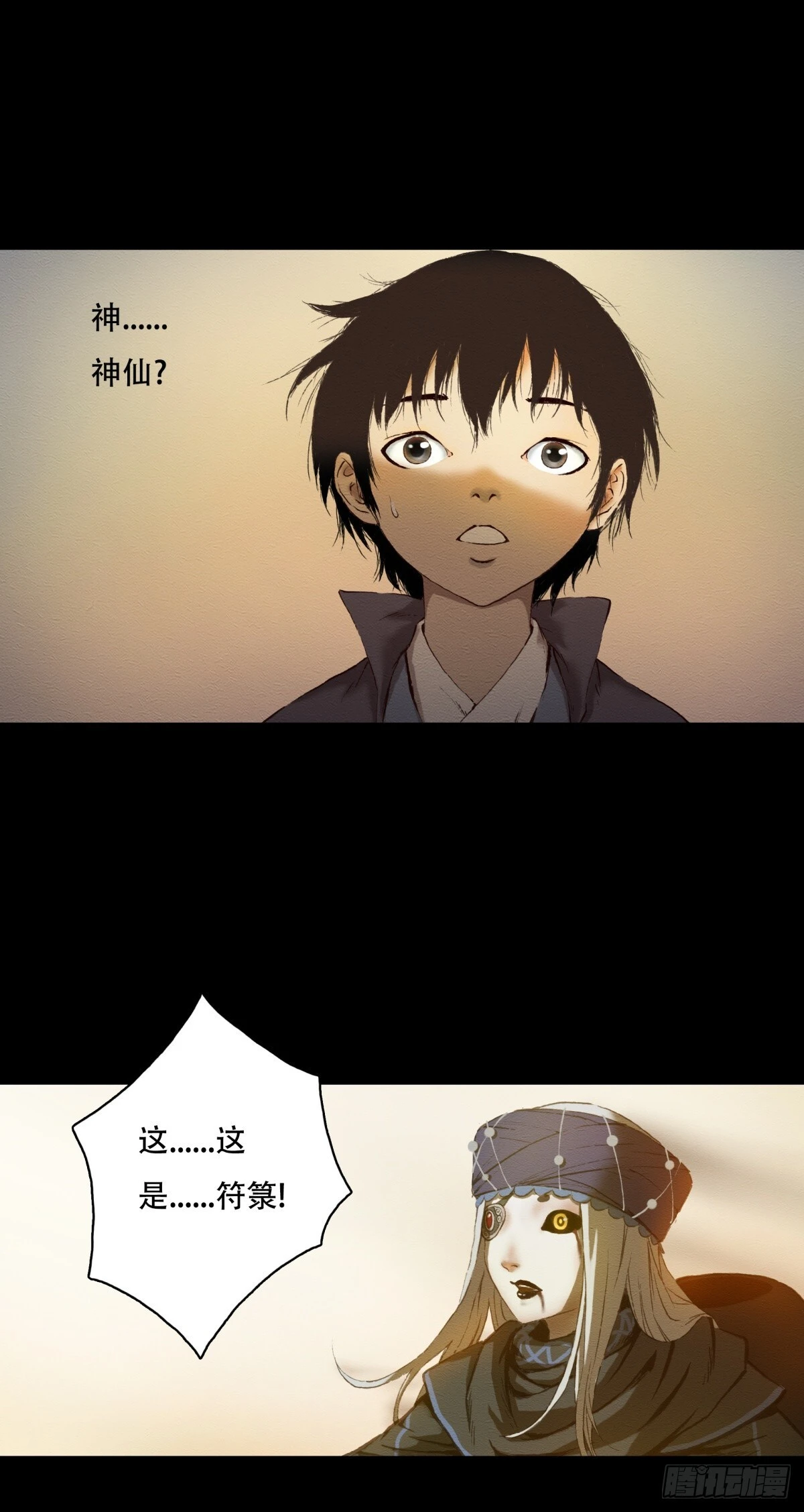 08-万物有灵4