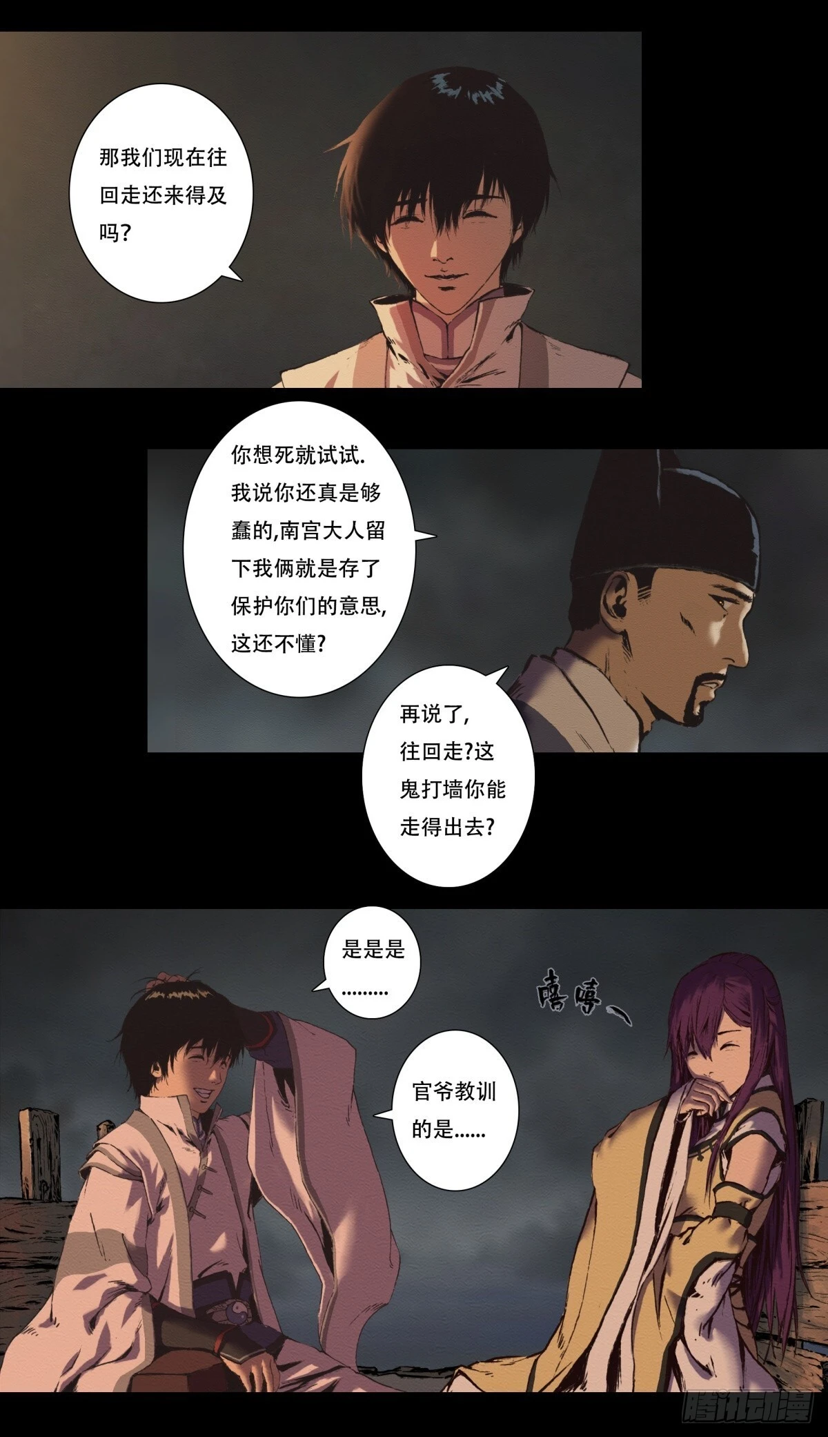 12-鬼打墙24