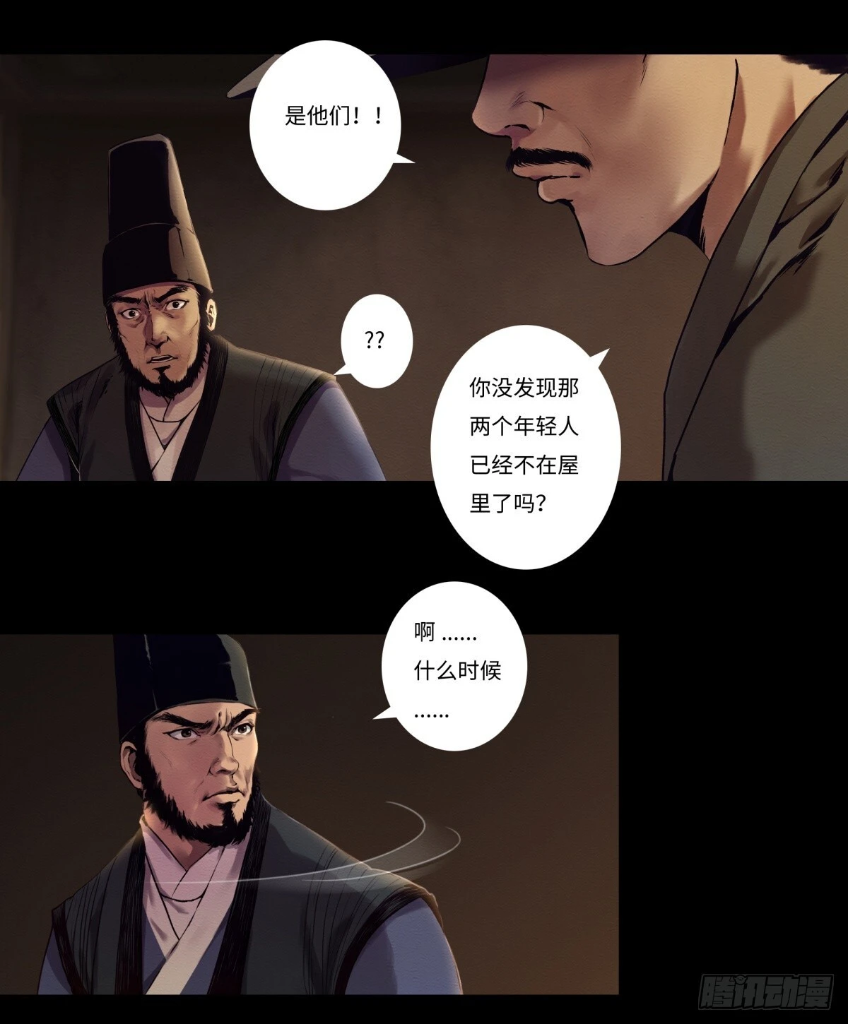 14-来晚一步21