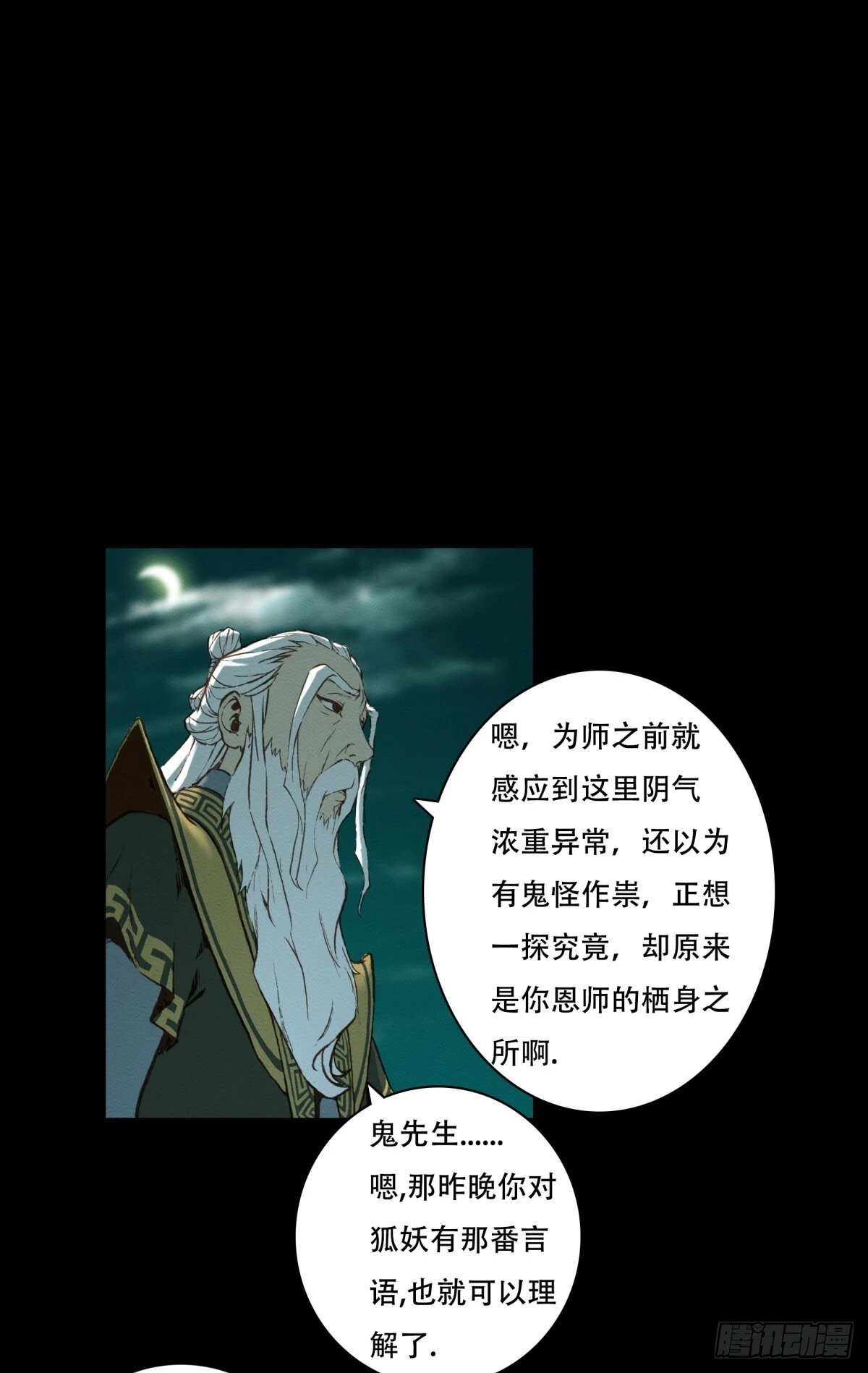 10-鬼道对决8