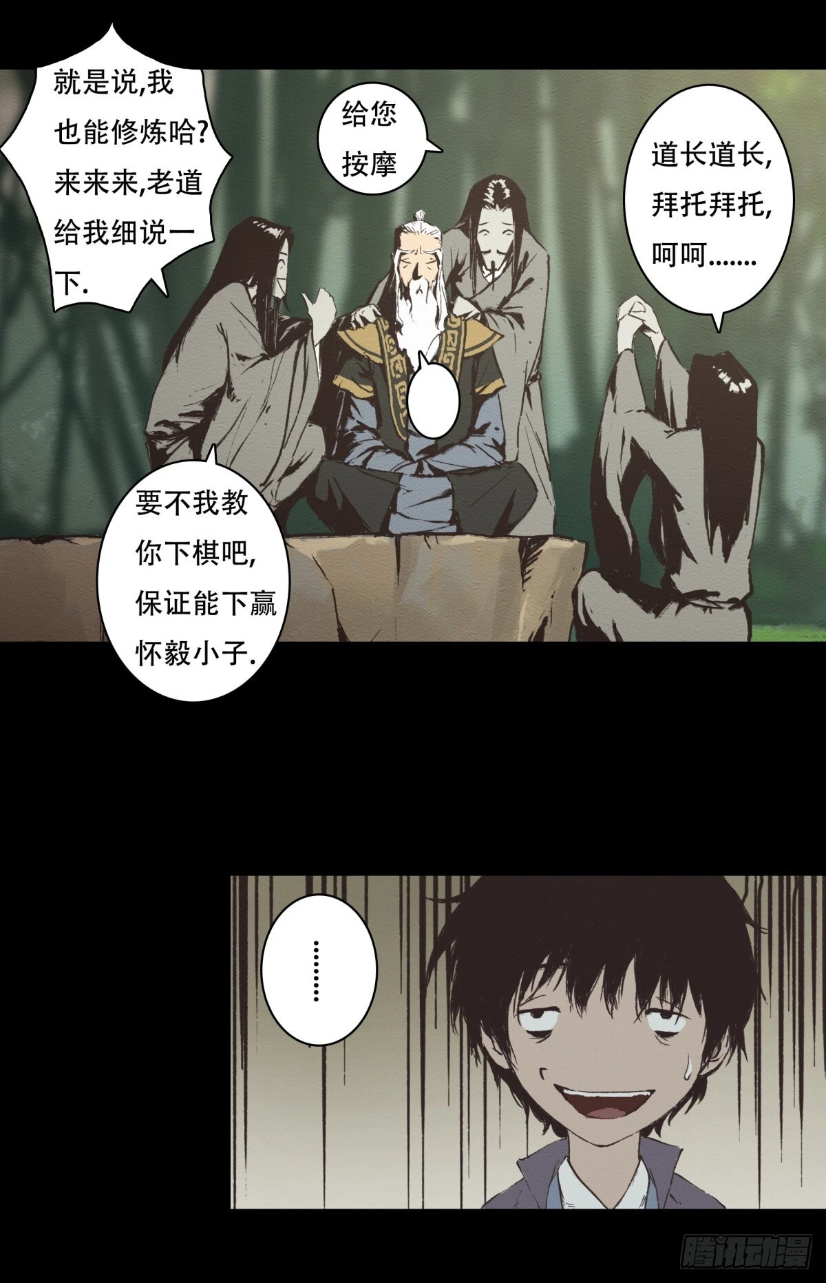 11-修炼出关14
