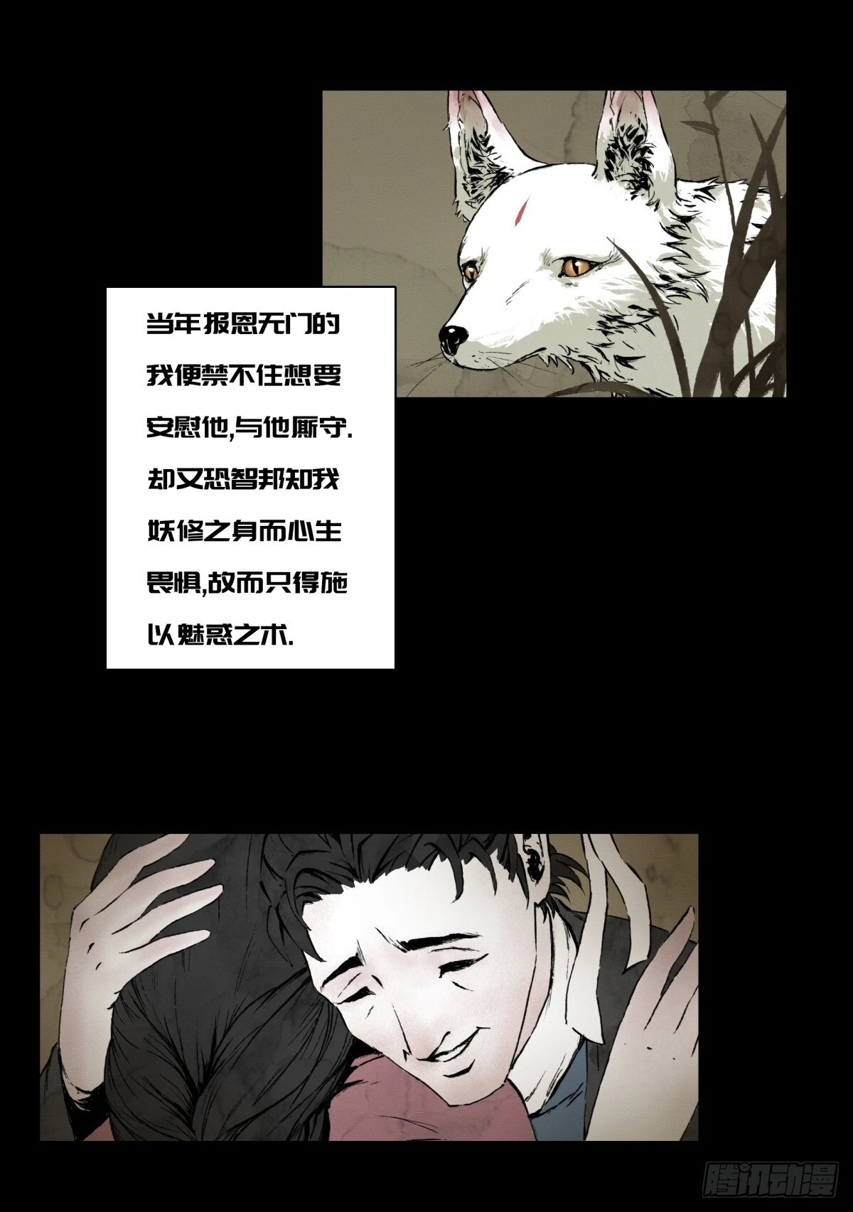 08-万物有灵26