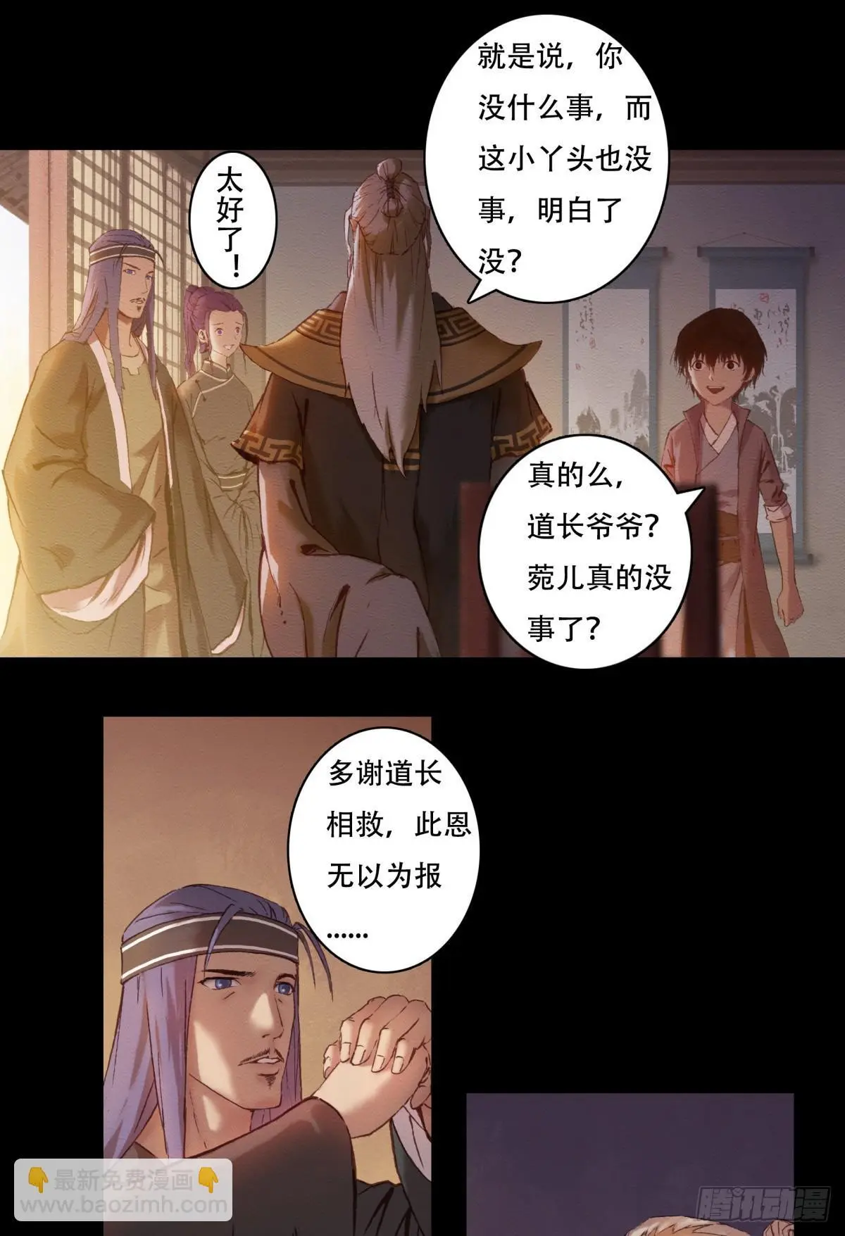 09-转世记忆体24