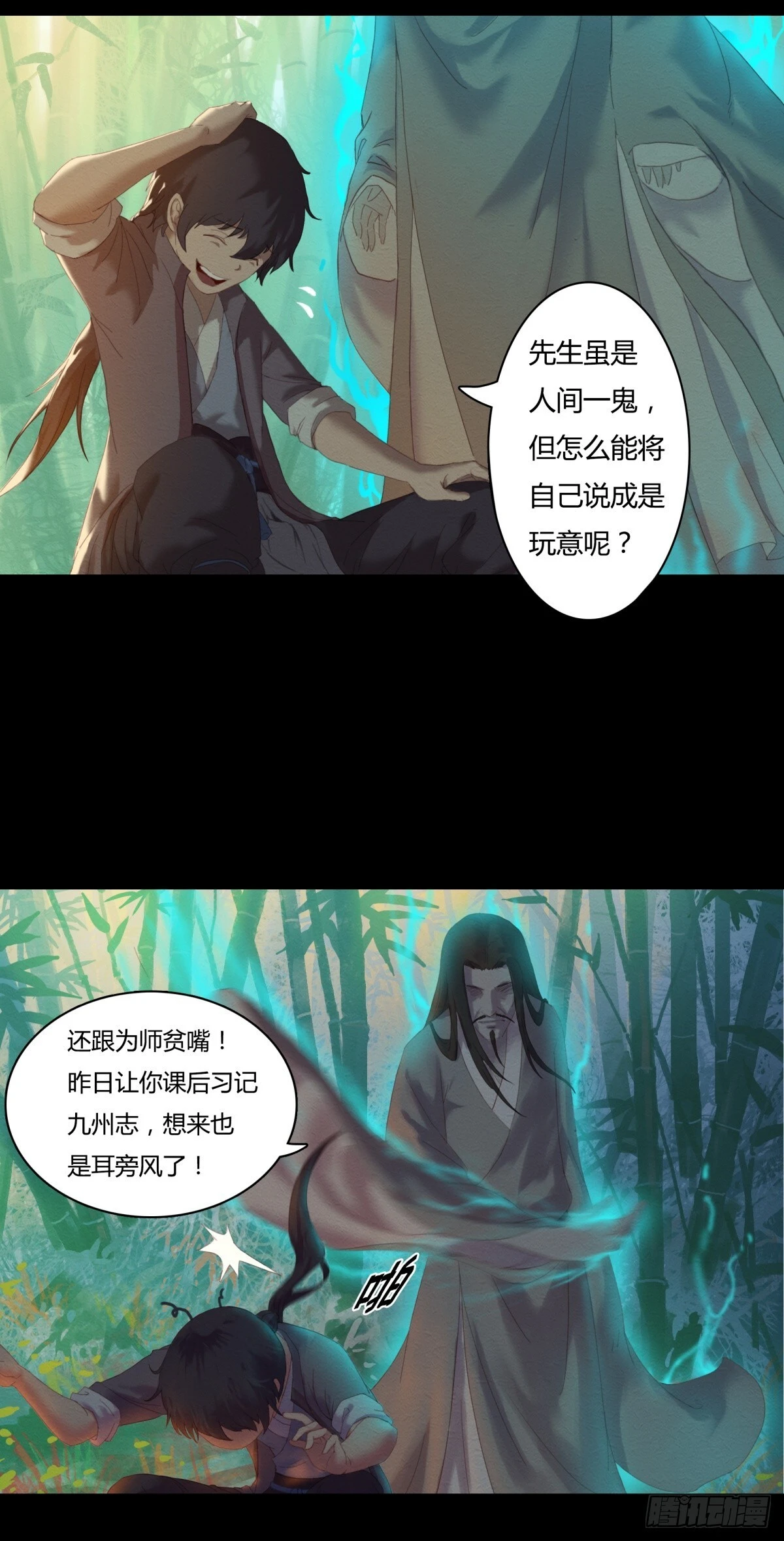 03-鬼怪先生7