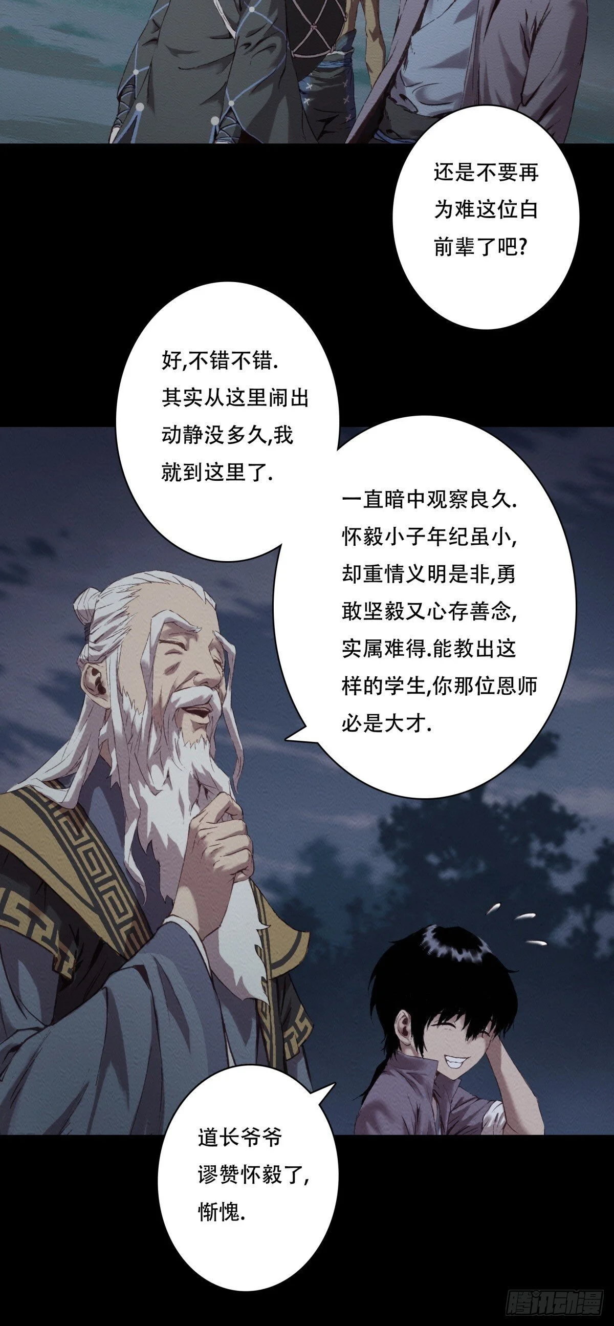 09-转世记忆体2
