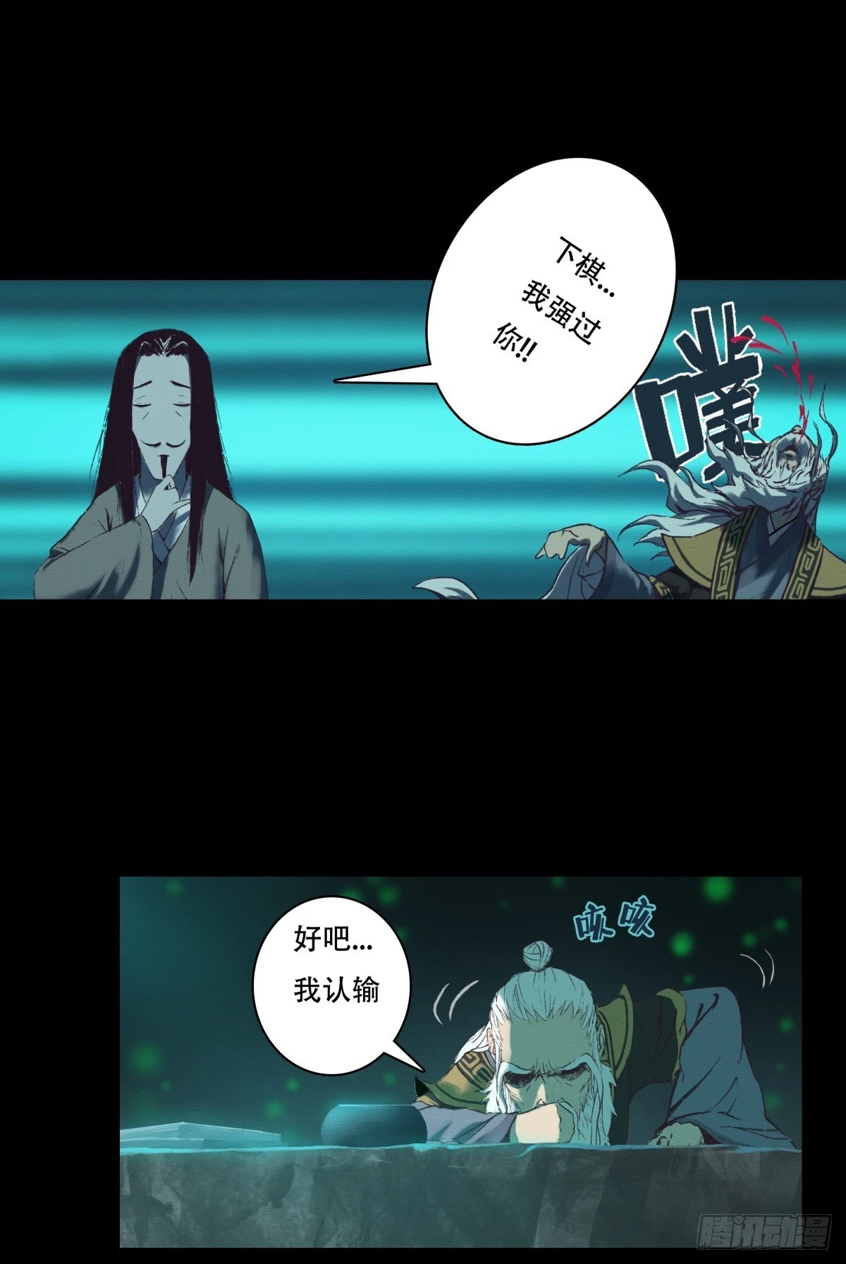 10-鬼道对决23