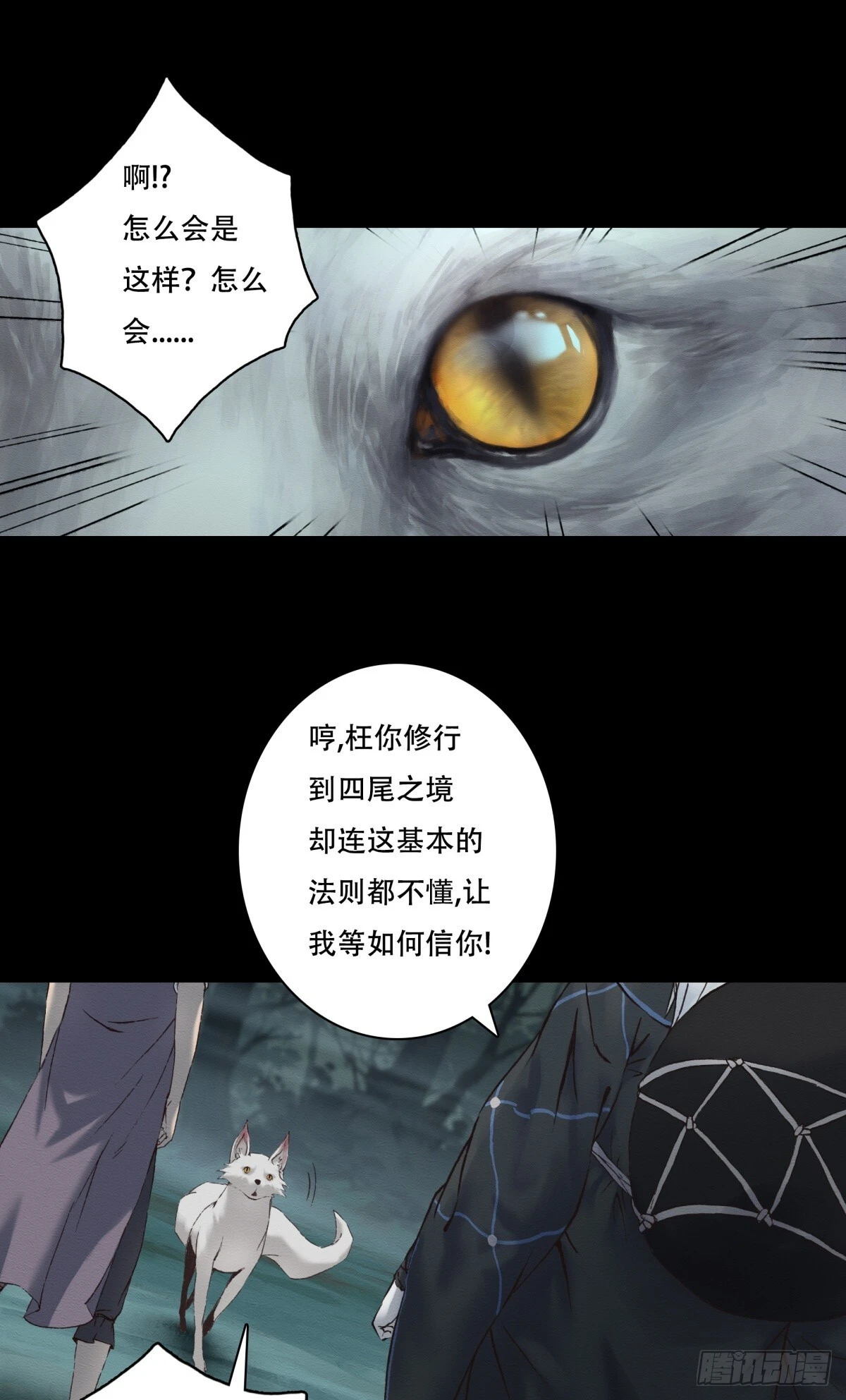08-万物有灵30