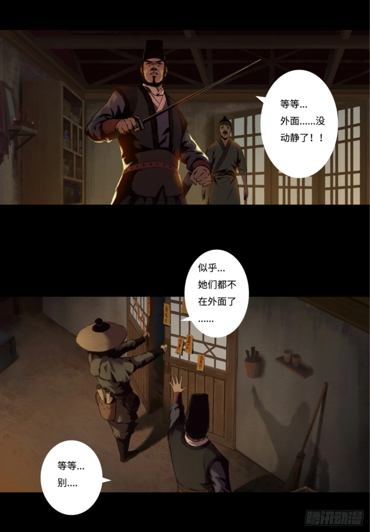15-魔气罩城7