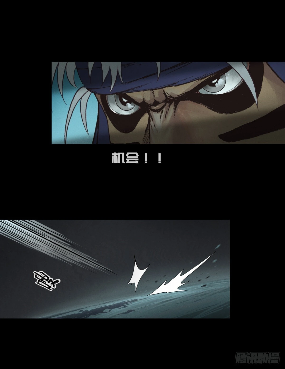 06-四尾妖狐11