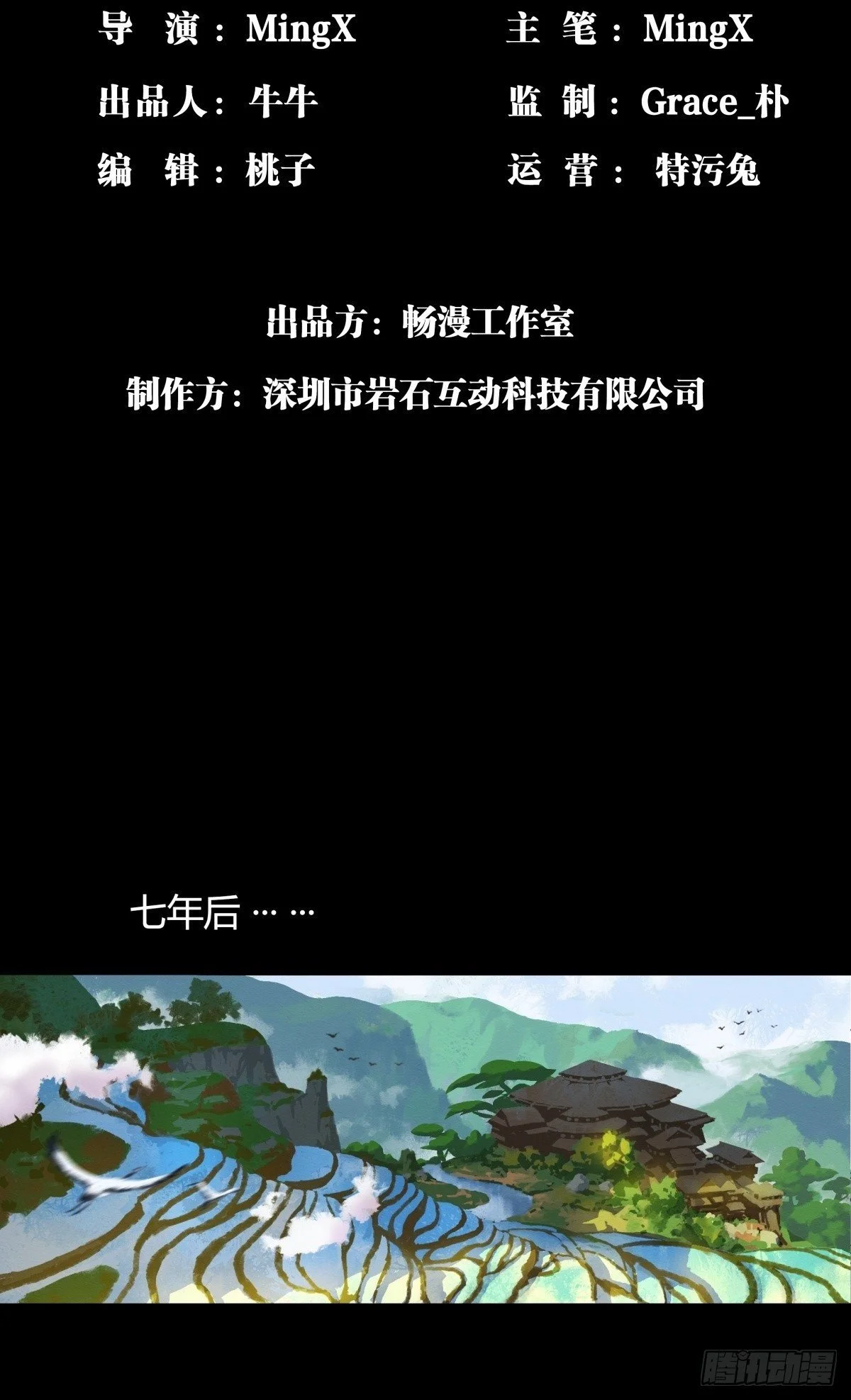 03-鬼怪先生1