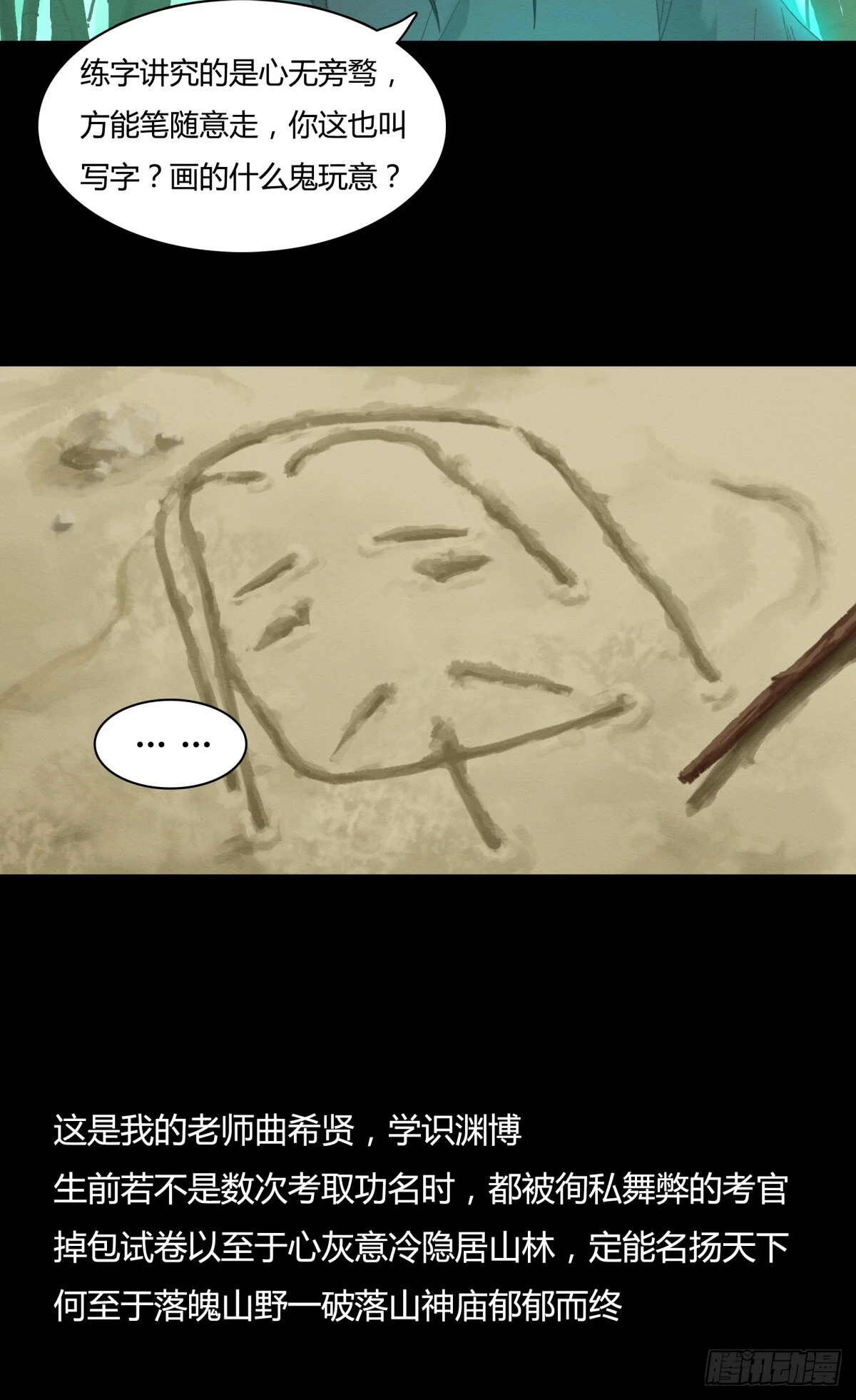 03-鬼怪先生6