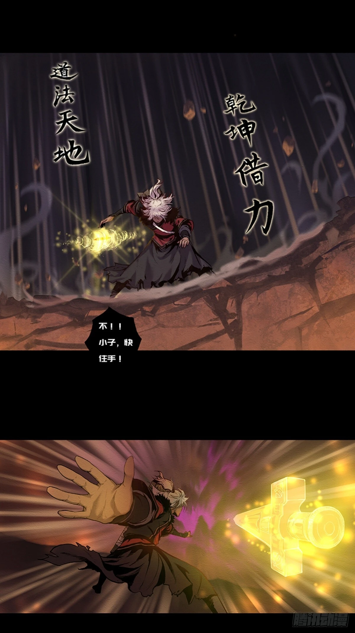 16-蜀山飞剑莫飞云8