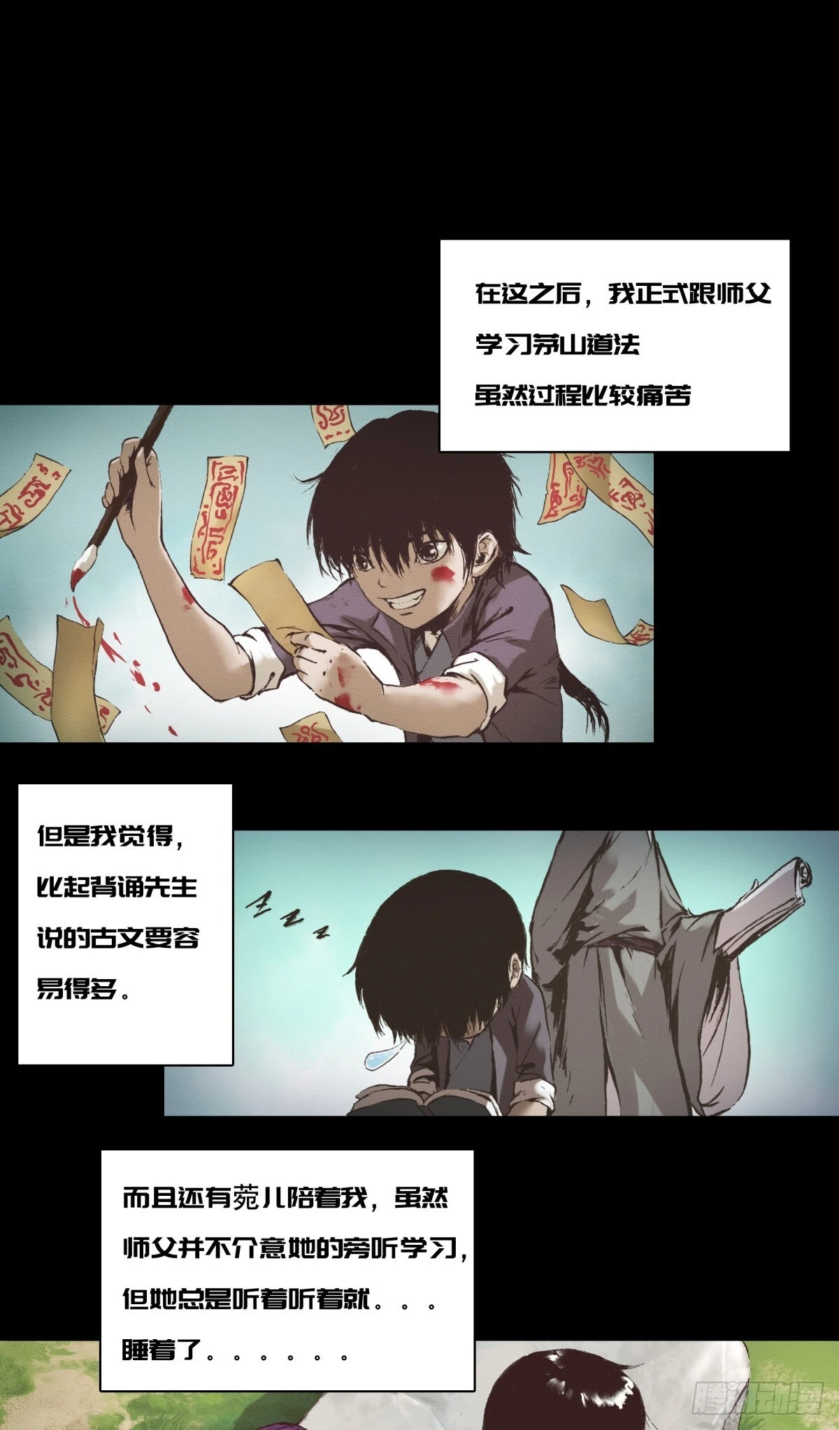 11-修炼出关19