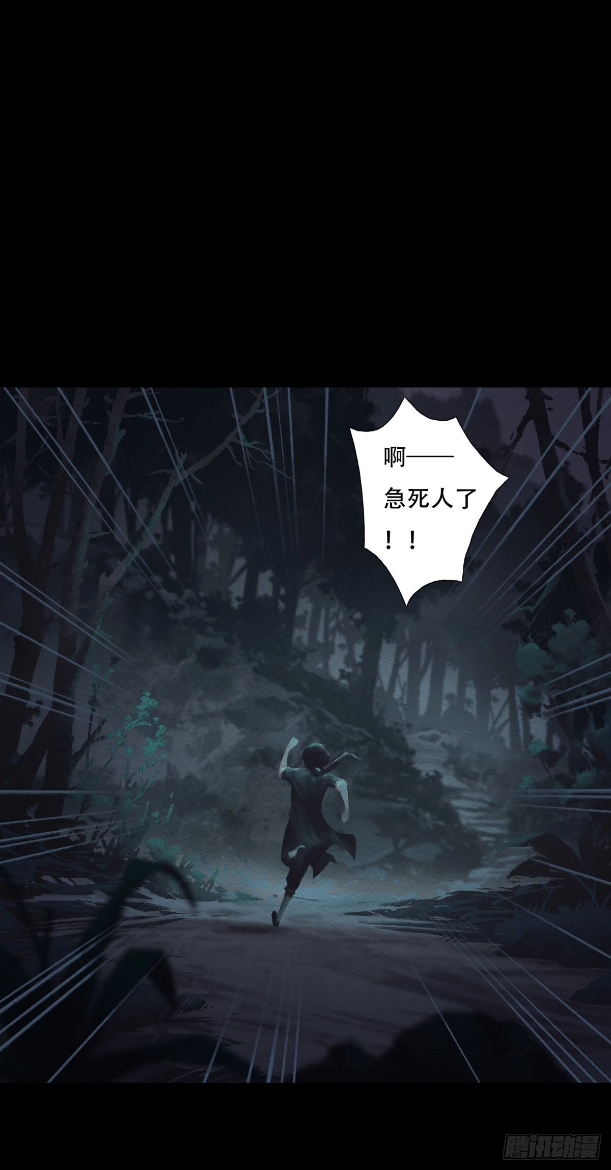05-恶灵缠身14