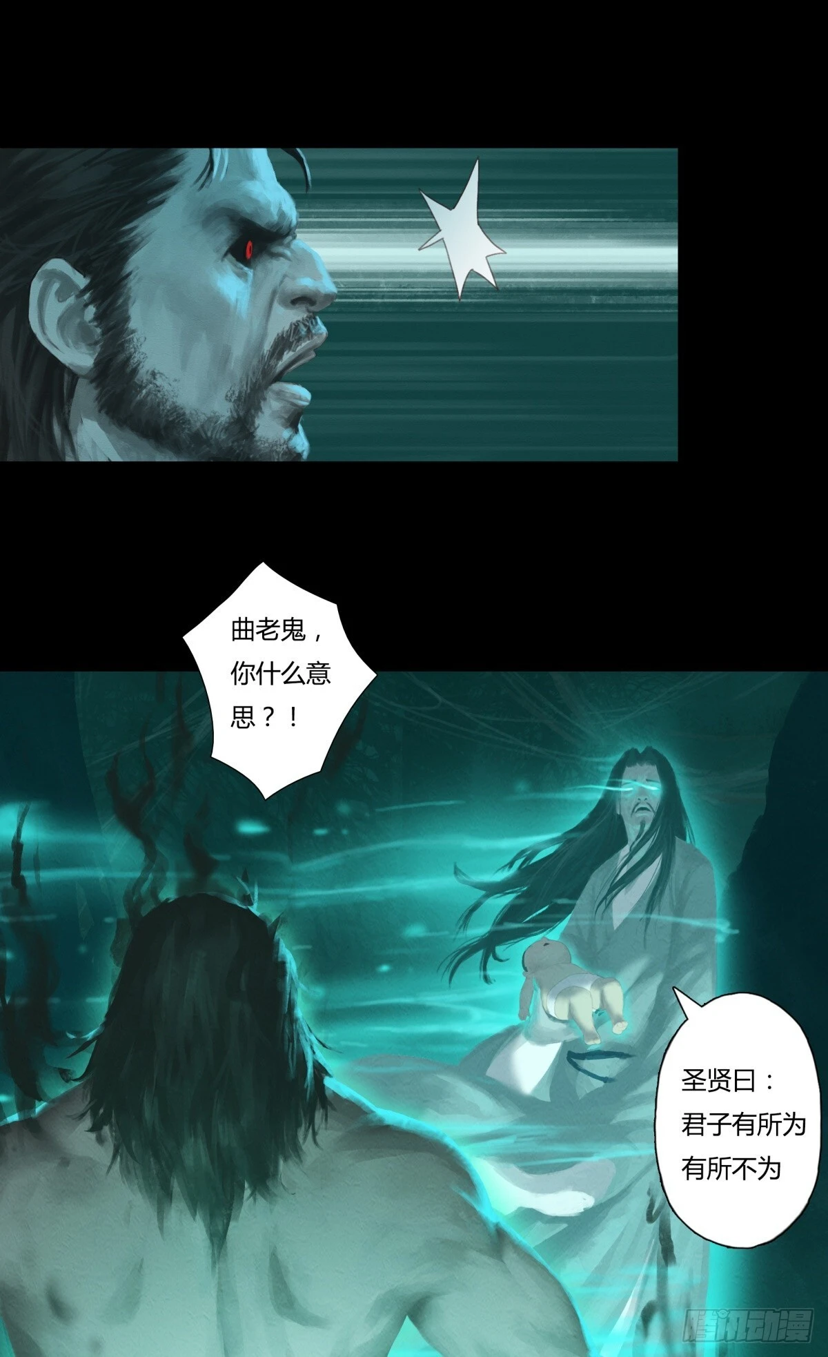 02-山间厉鬼24