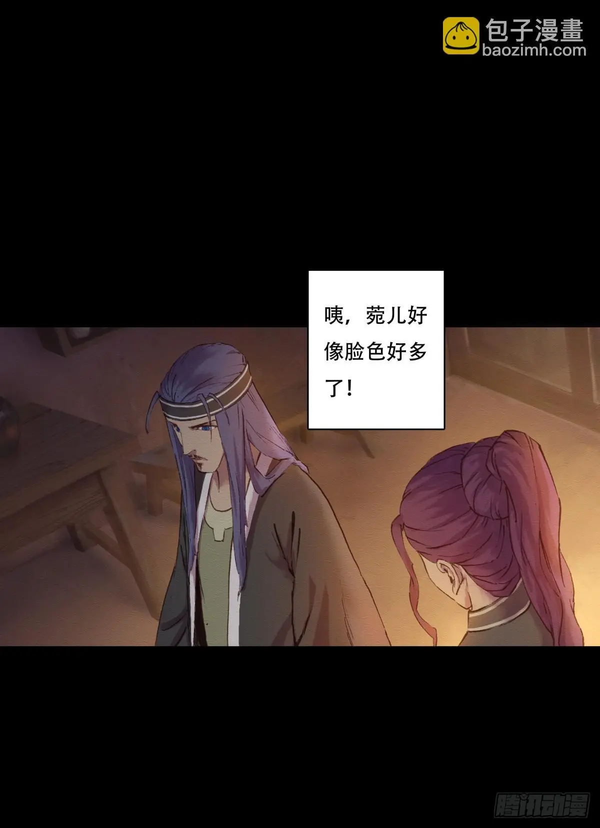 09-转世记忆体22