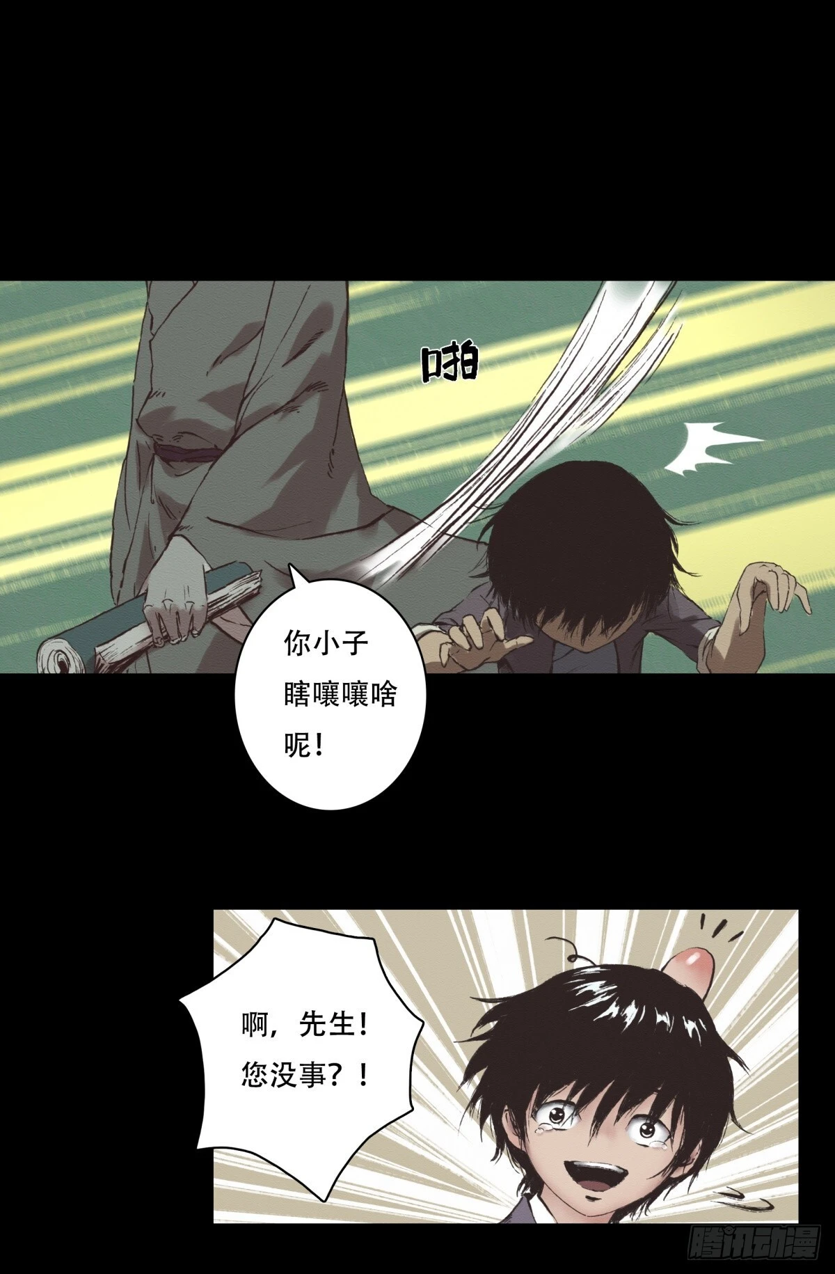 11-修炼出关10