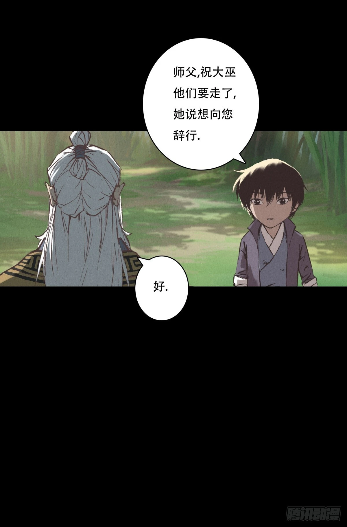 11-修炼出关15