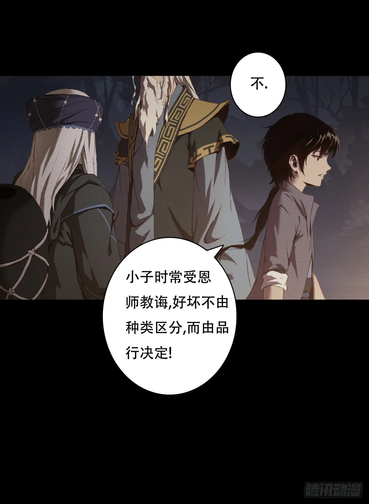 08-万物有灵19