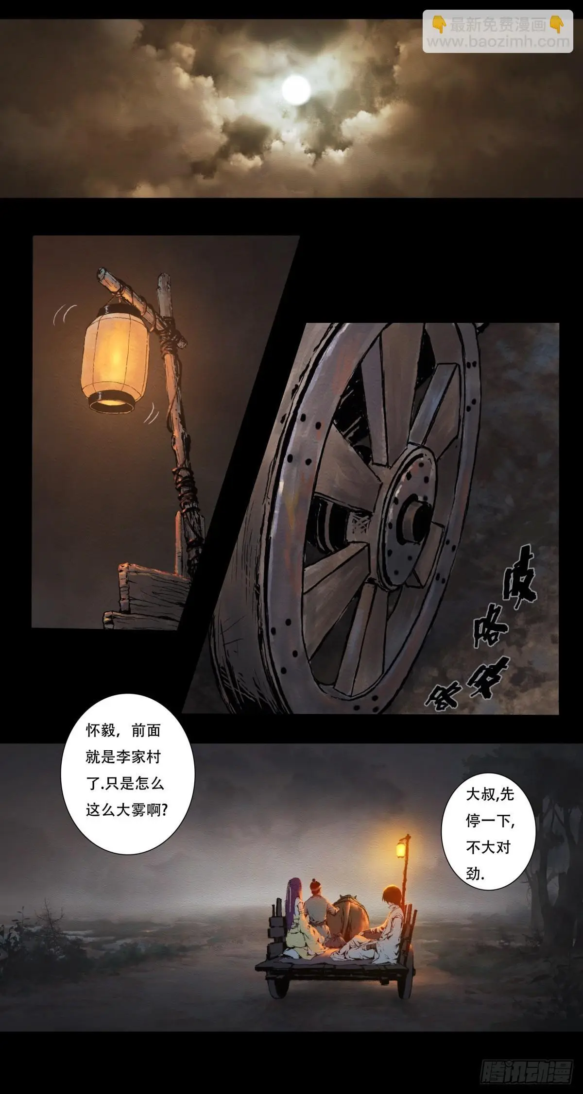 12-鬼打墙16