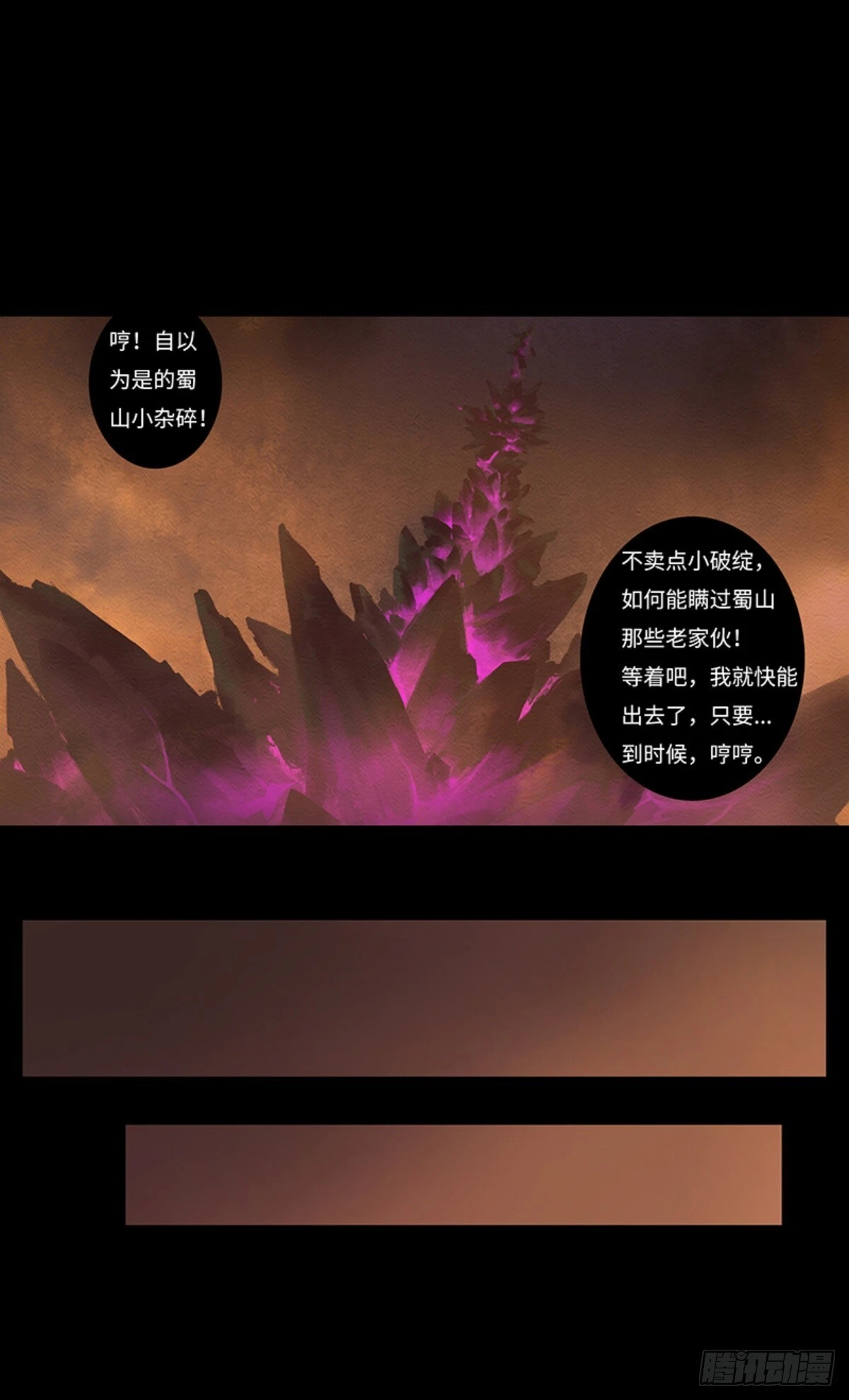 16-蜀山飞剑莫飞云18