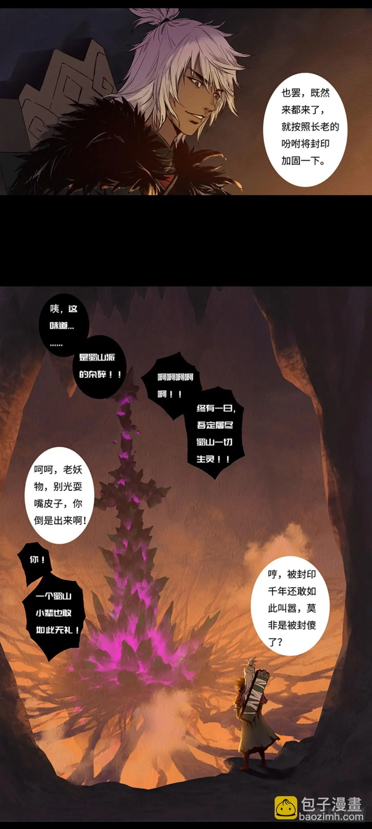 16-蜀山飞剑莫飞云4