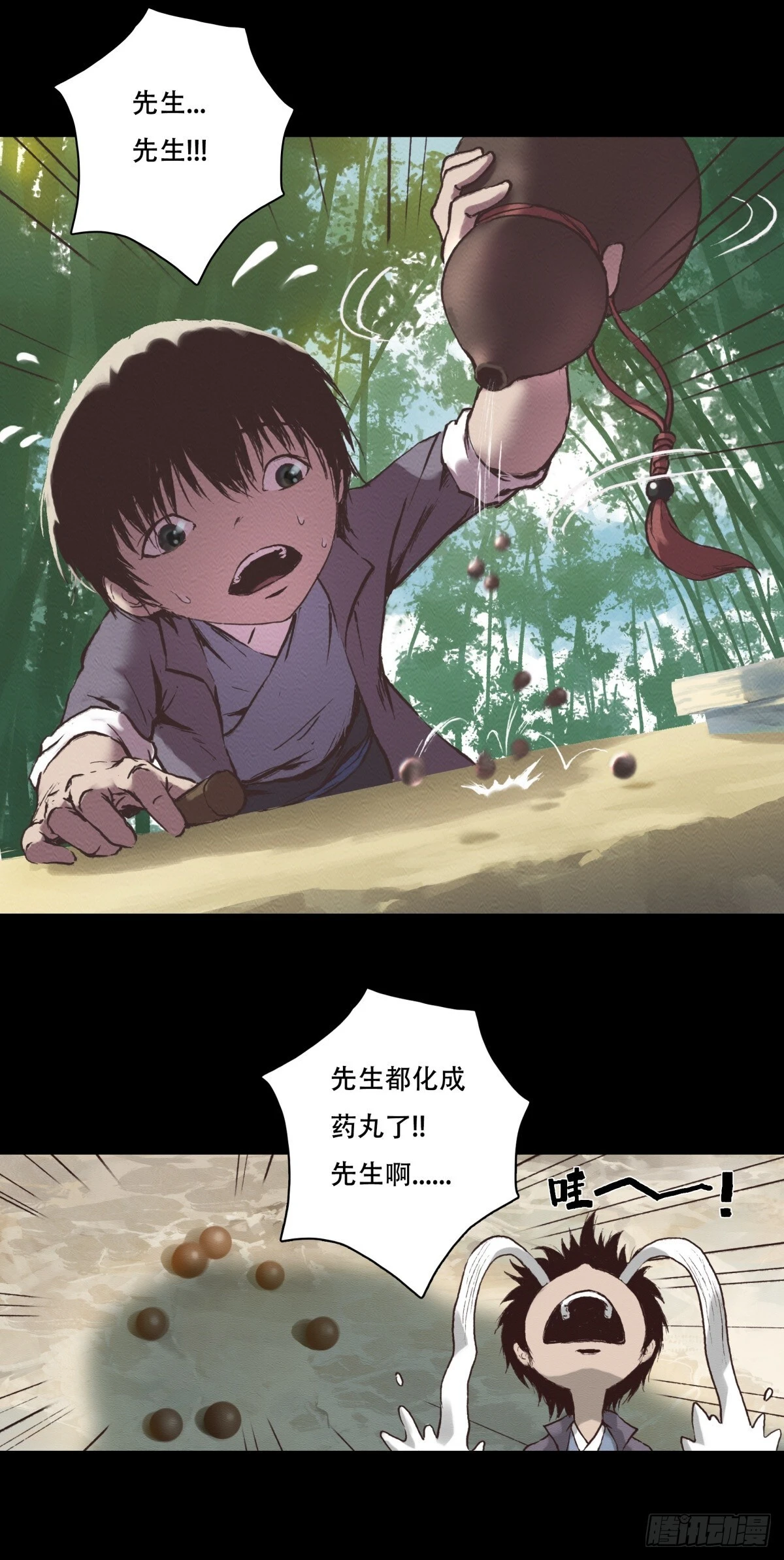 11-修炼出关9