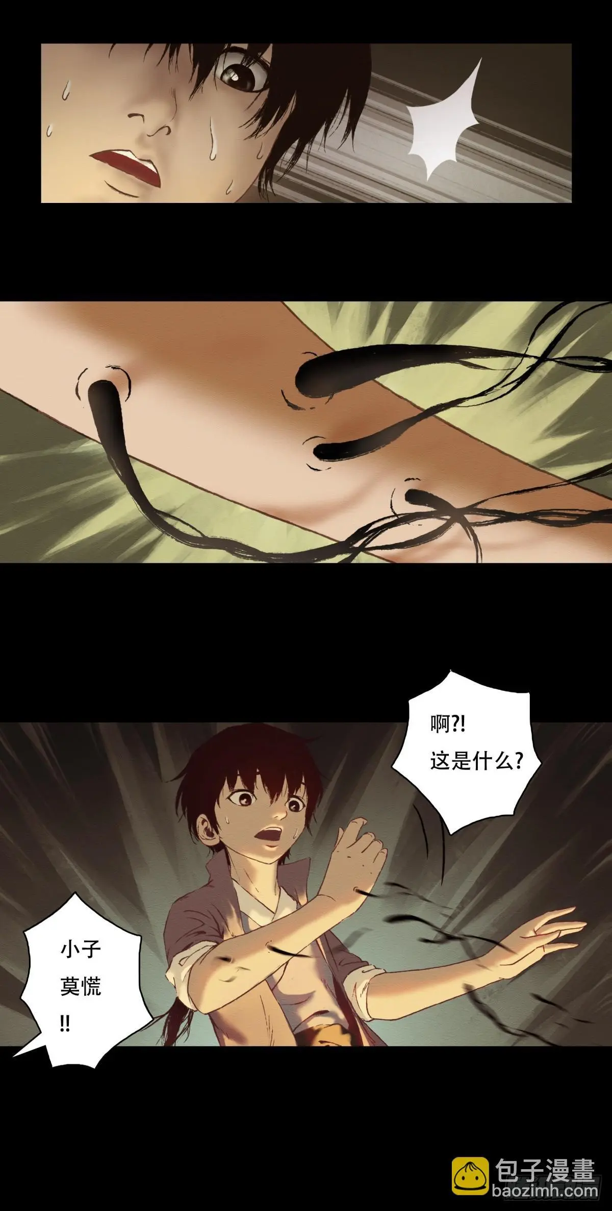 09-转世记忆体19