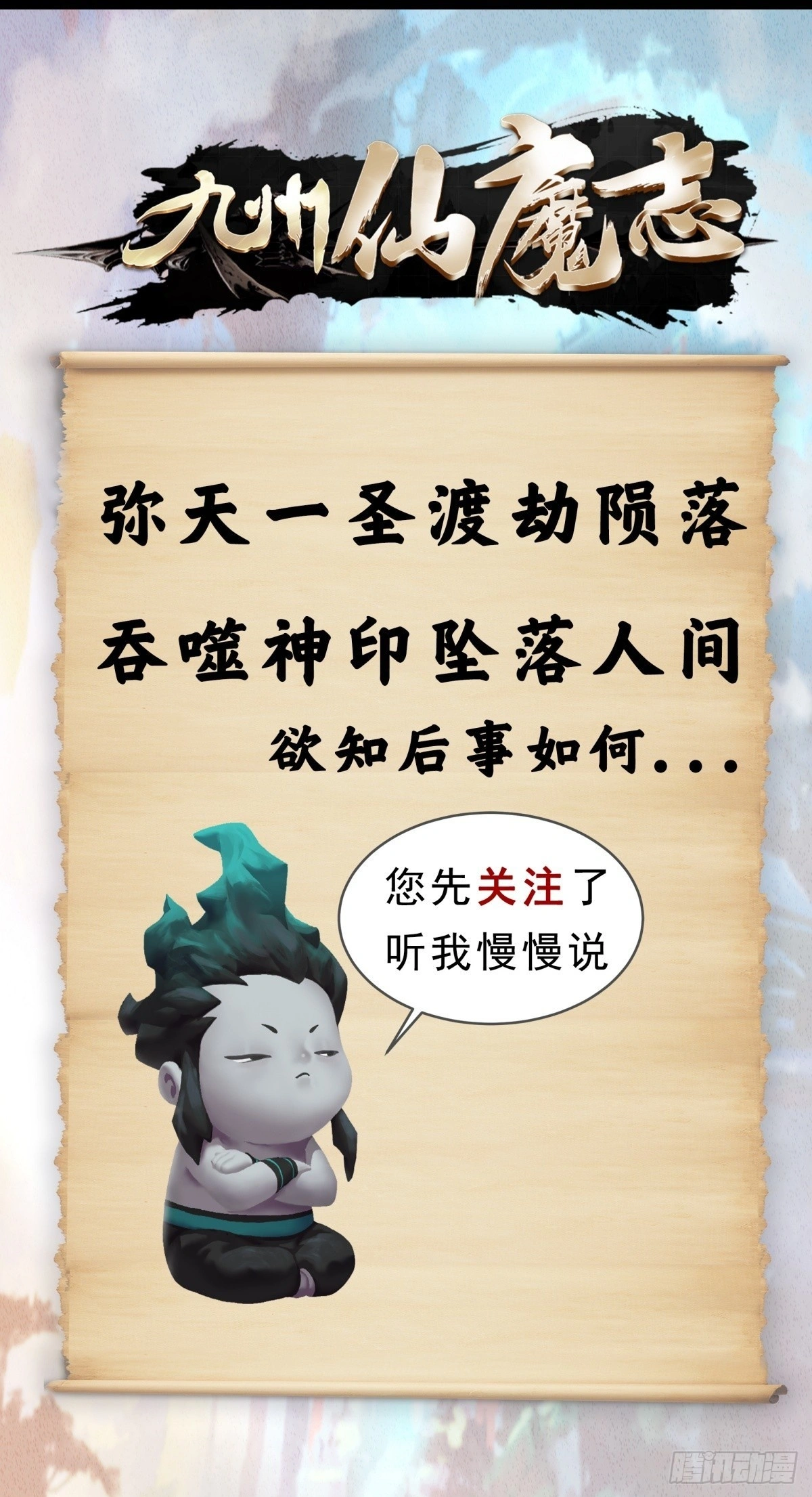 07-将计就计23