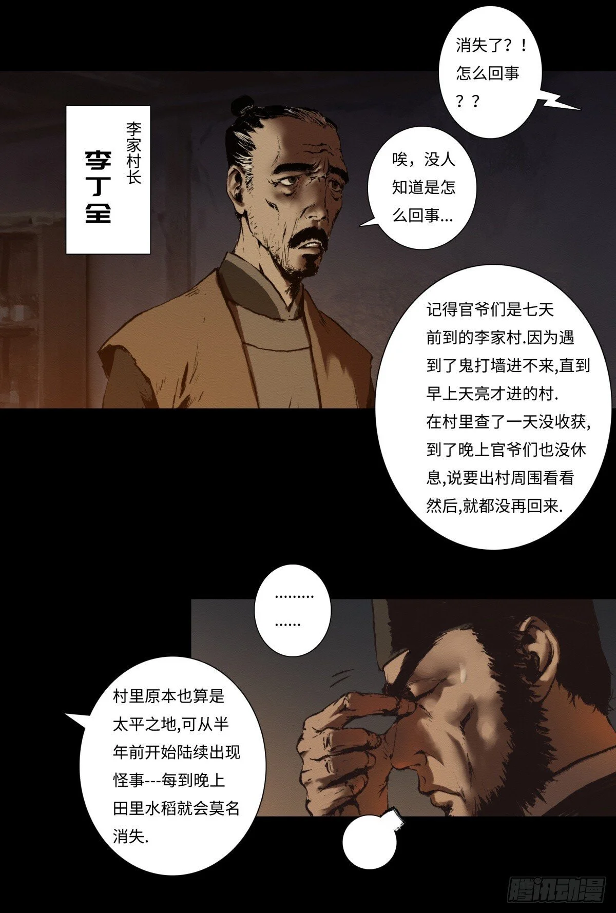 14-来晚一步8