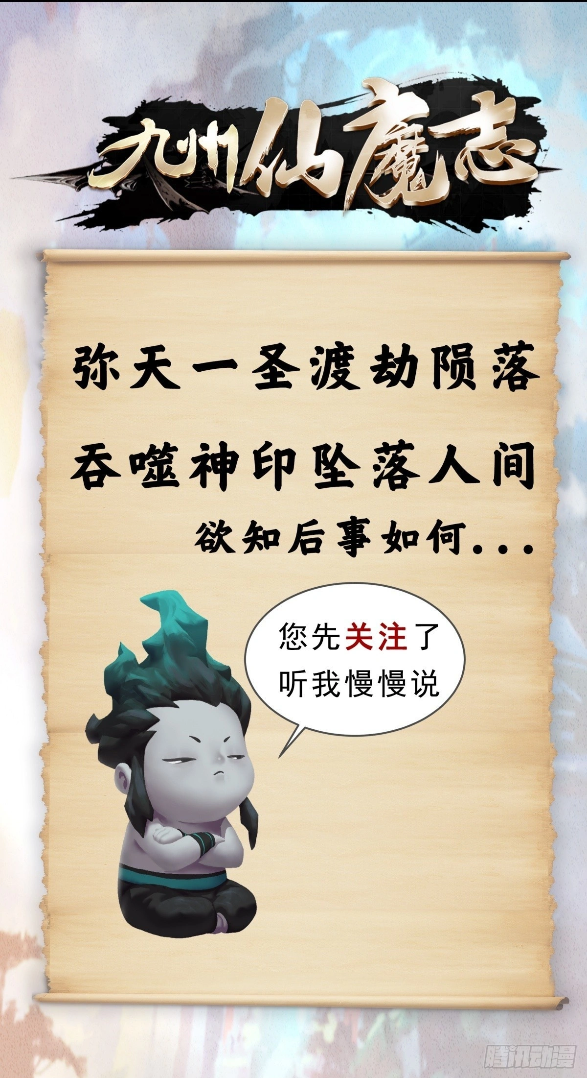 15-魔气罩城21