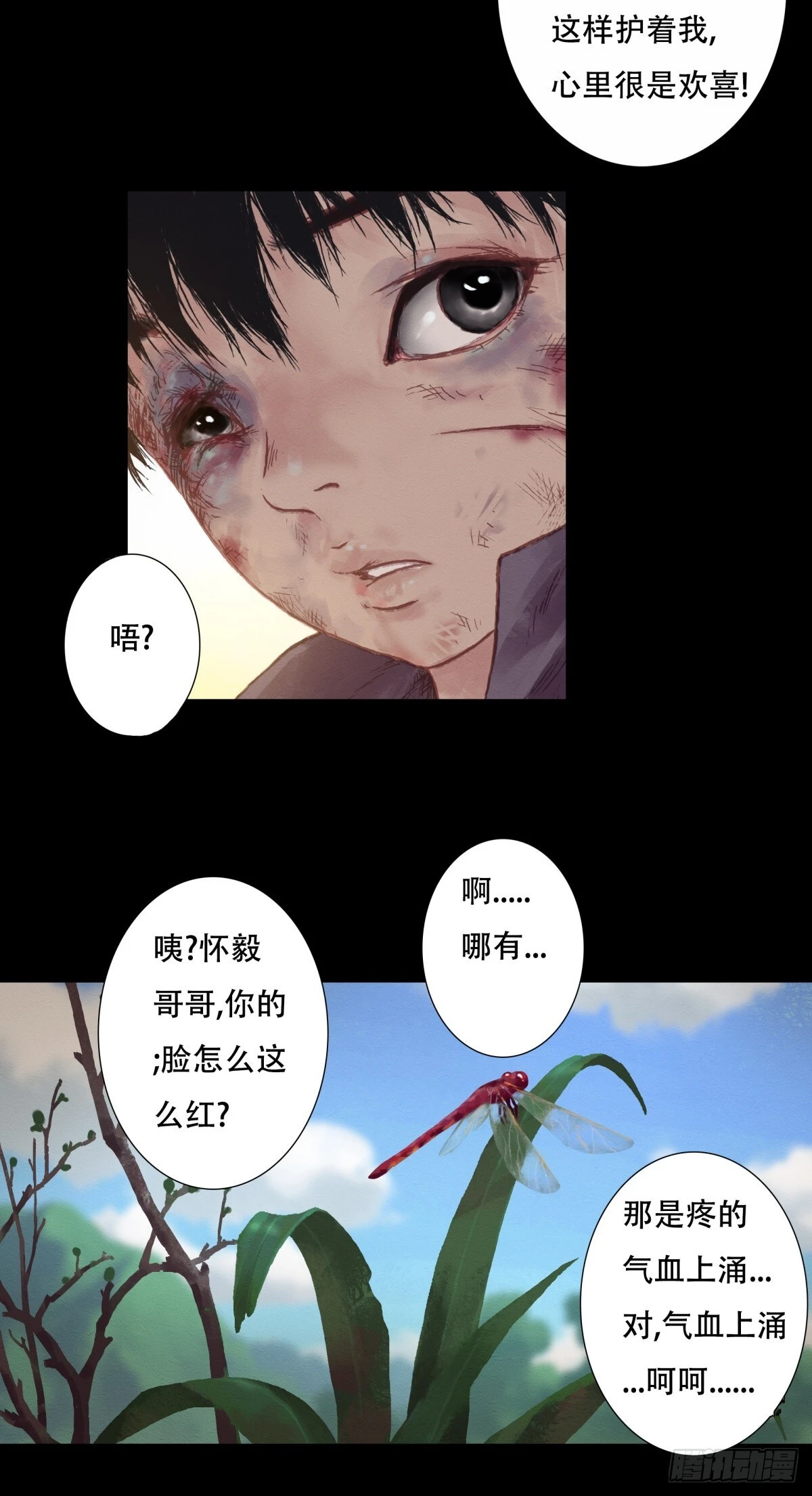 04-青梅竹马28