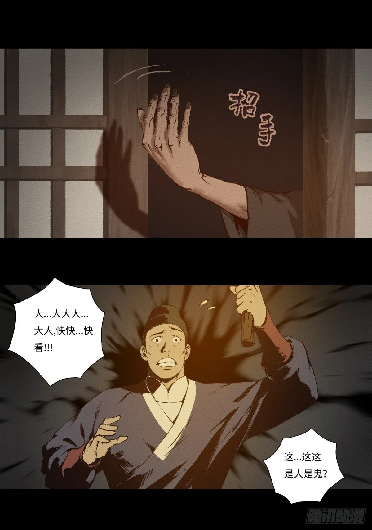 14-来晚一步4