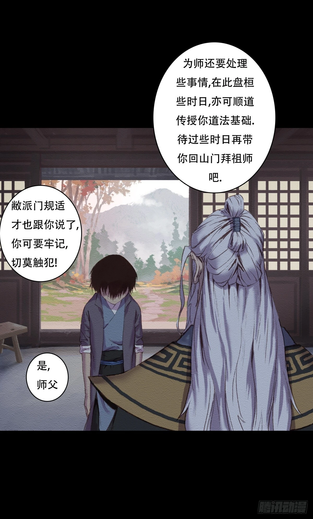 10-鬼道对决3