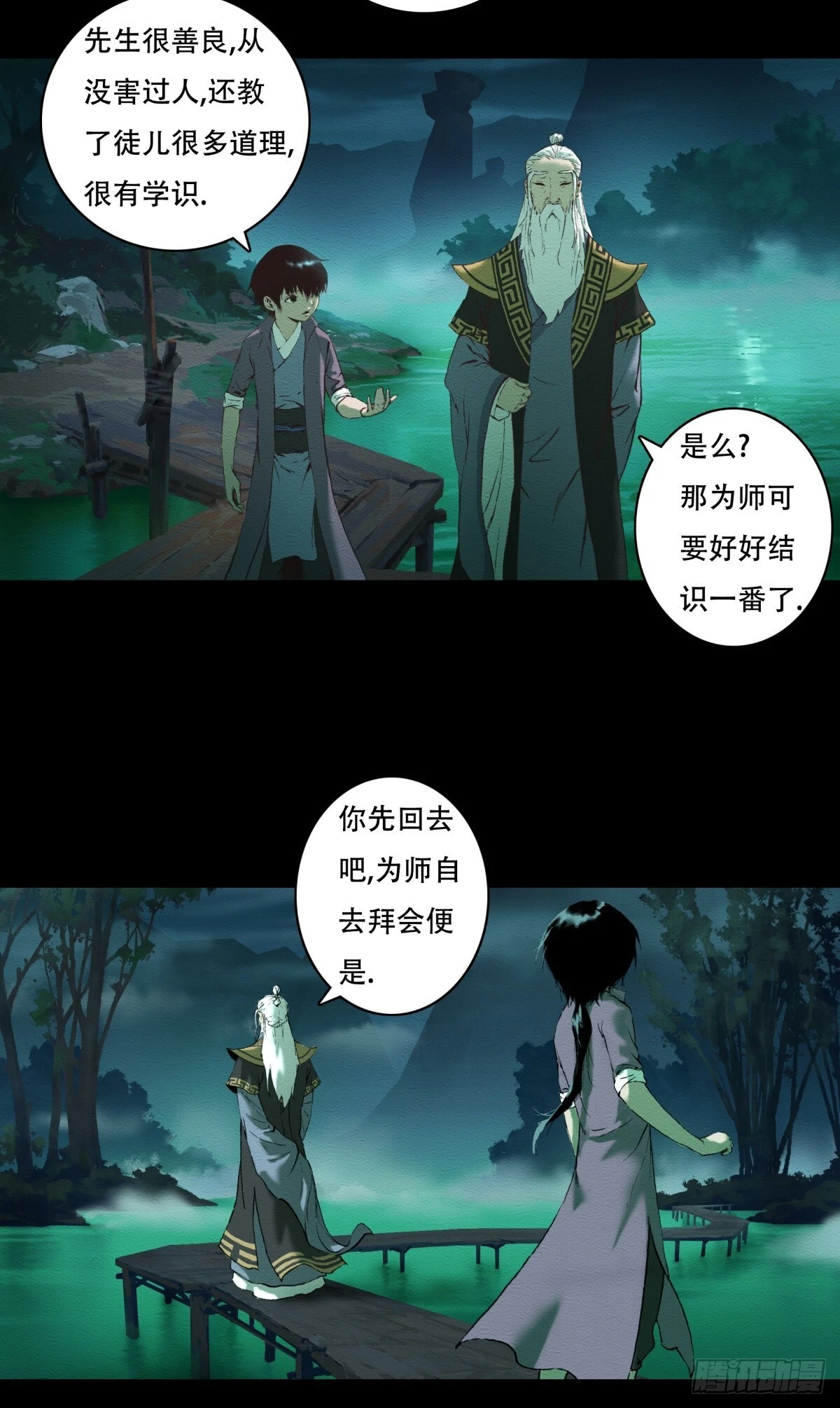 10-鬼道对决9