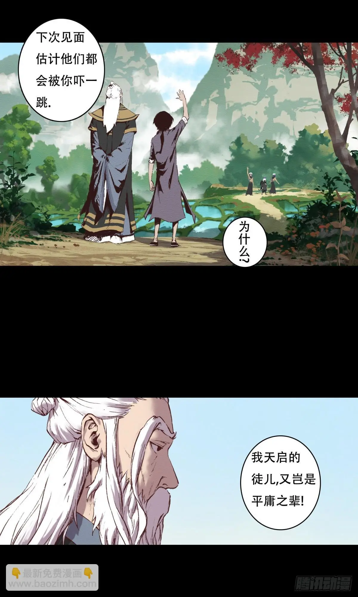 11-修炼出关18