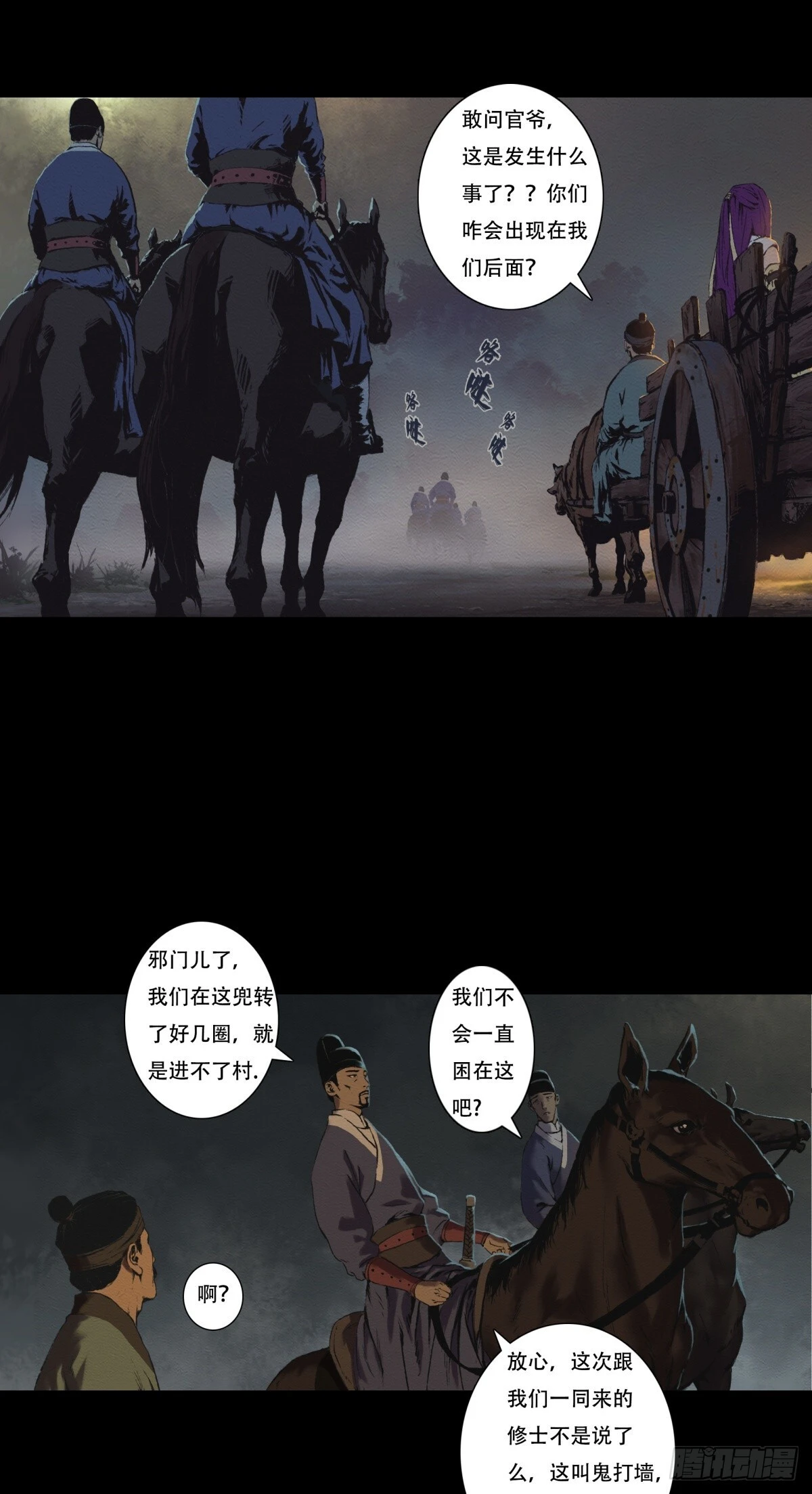 12-鬼打墙22