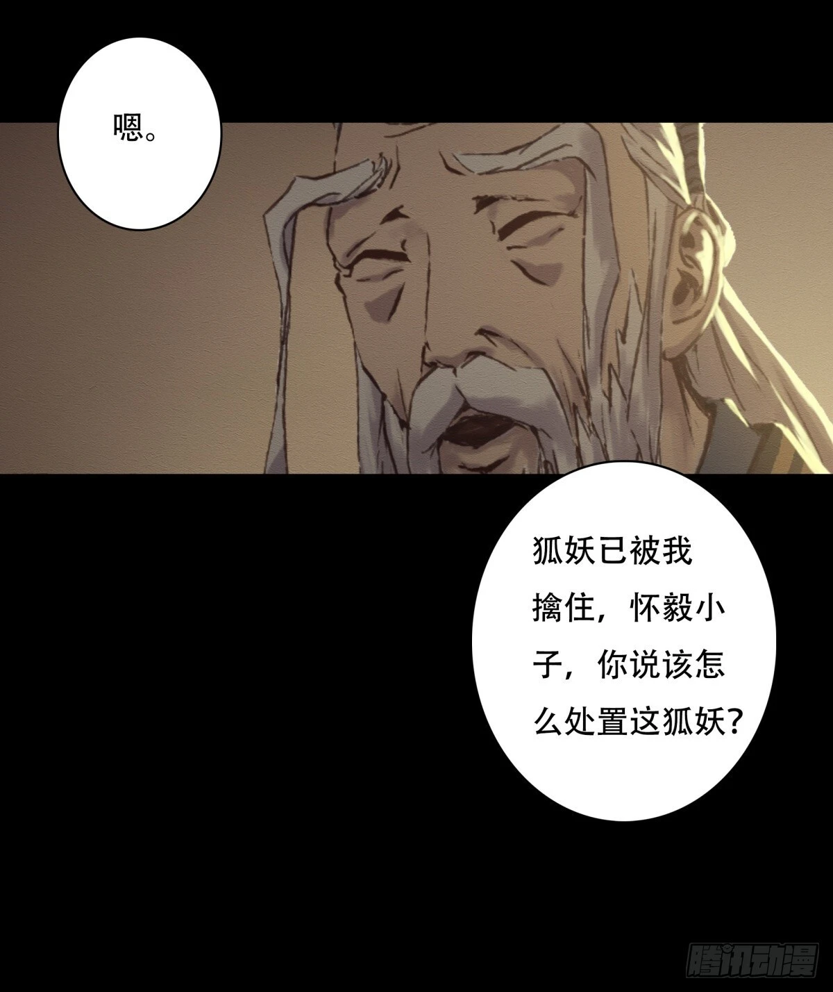08-万物有灵12