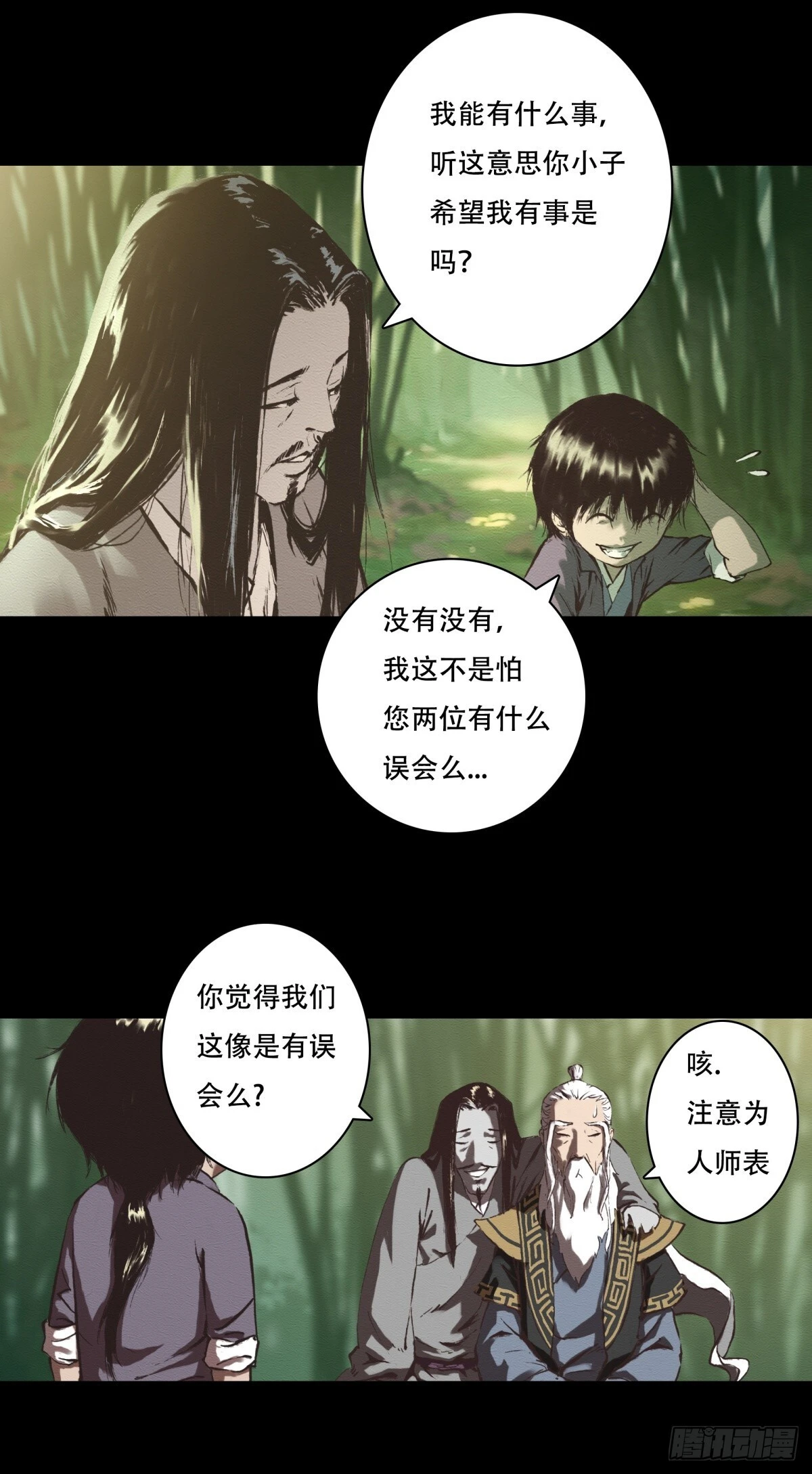 11-修炼出关11