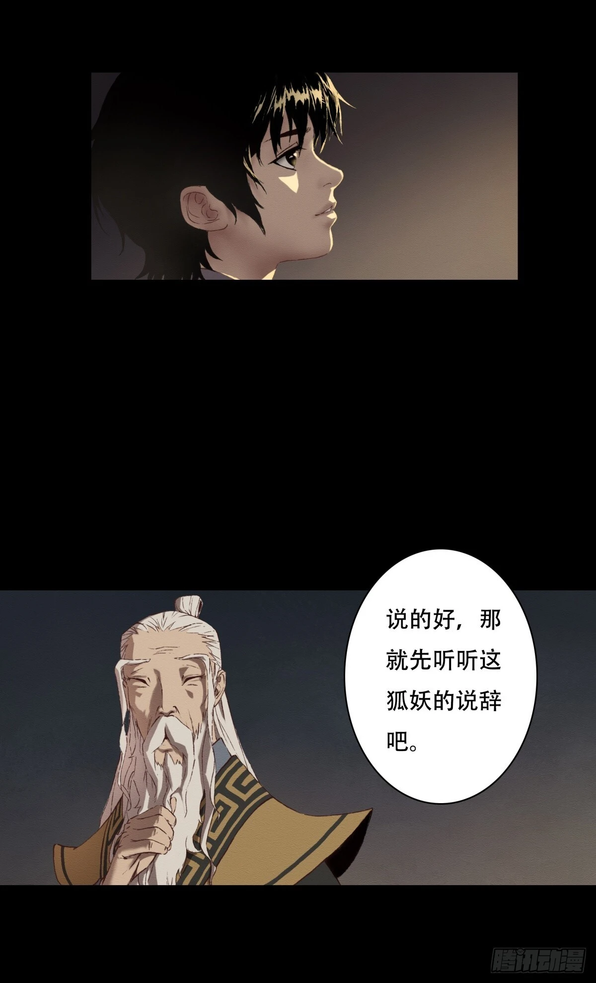08-万物有灵21