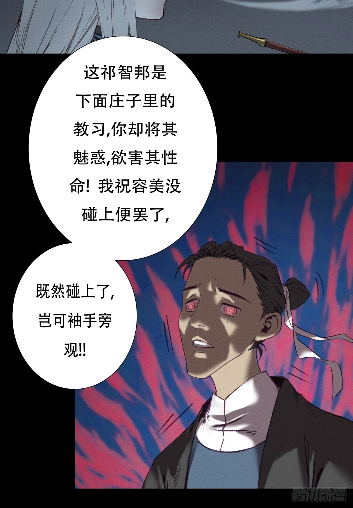 06-四尾妖狐6