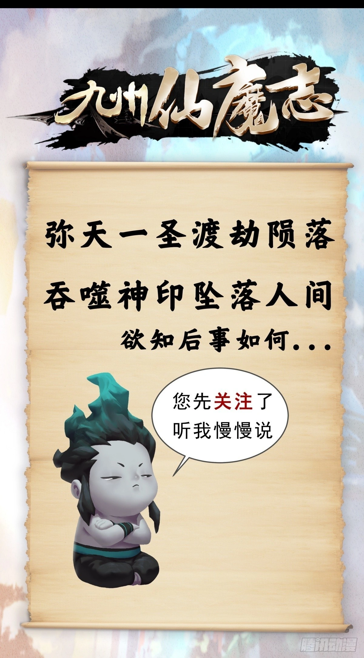 08-万物有灵32