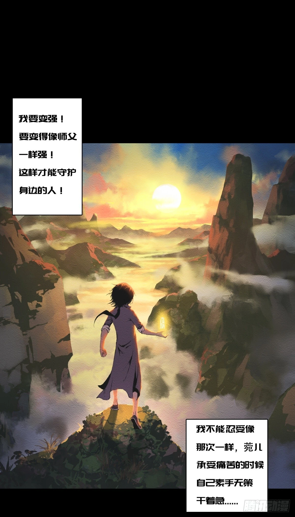 11-修炼出关22