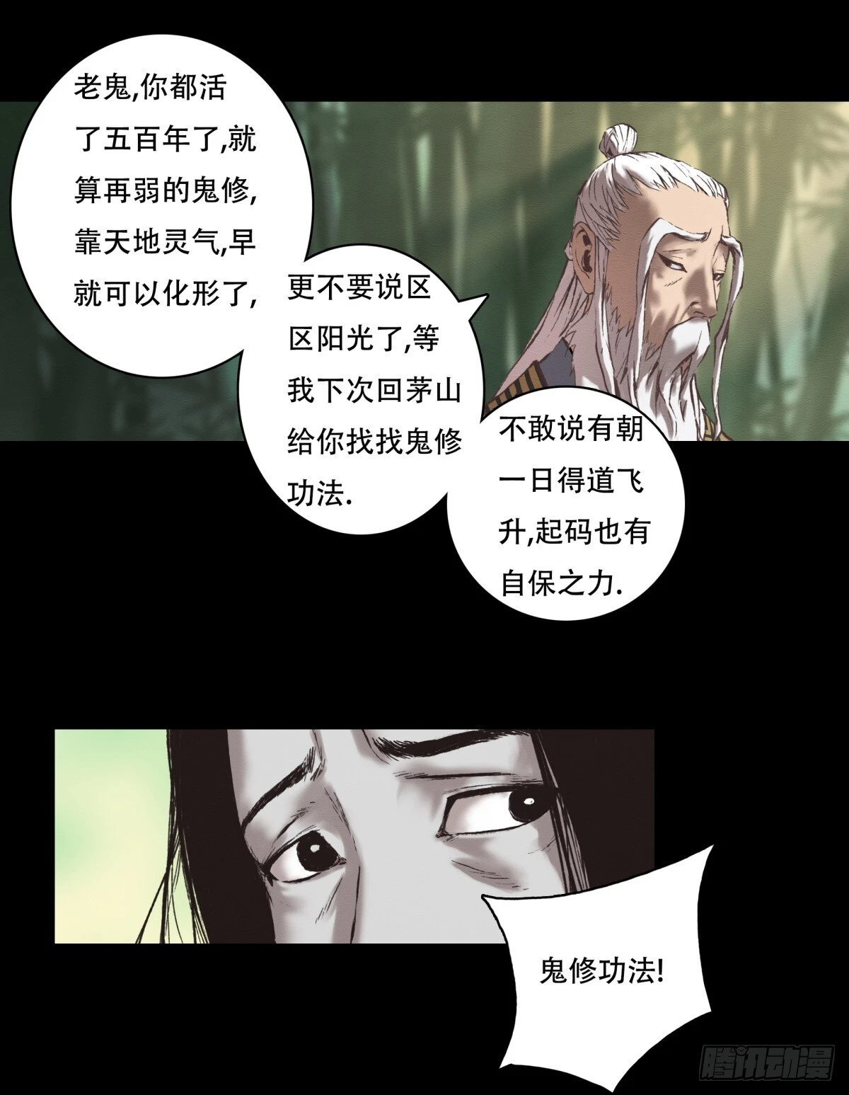 11-修炼出关13